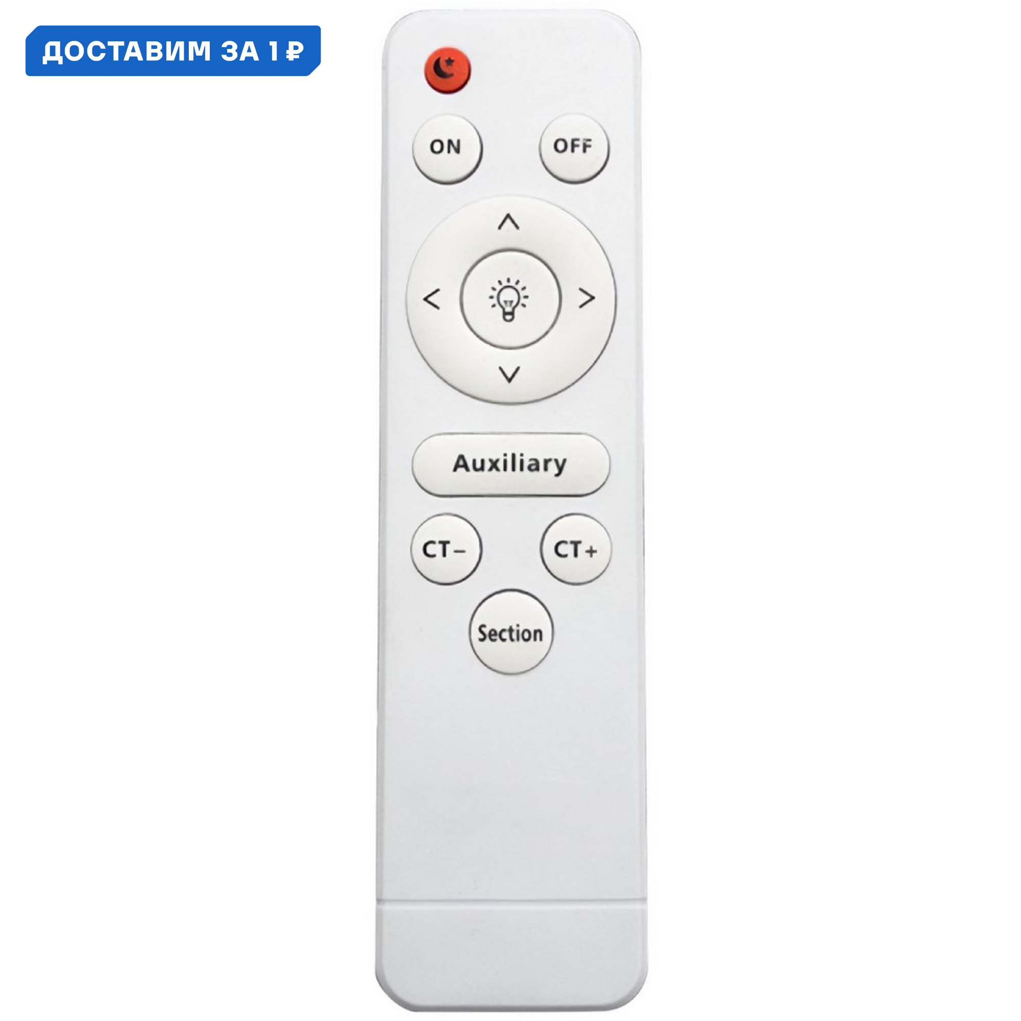 Изображение товара Настенно-потолочный светильник STILFORT Alumin модель 4016/02/03C с пультом управления 45 м²