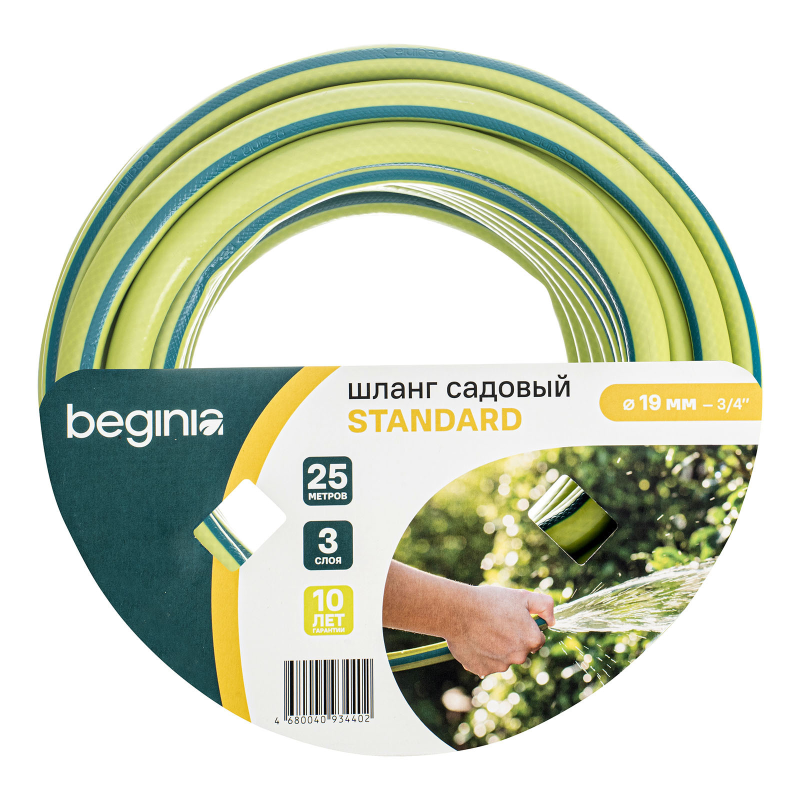 Изображение товара Шланг садовый BEGINIA Standard 3/4" 25 м ПВХ
