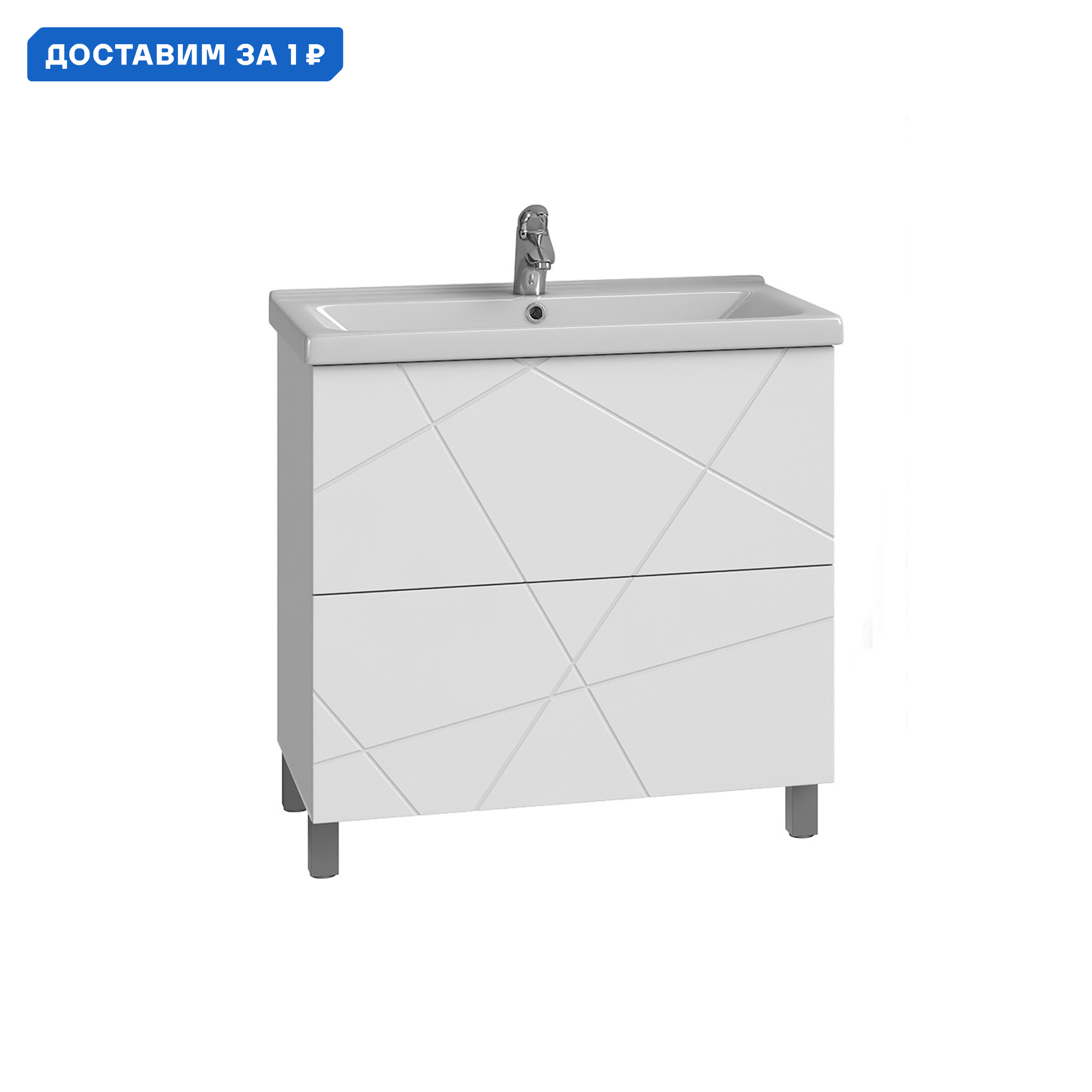 Изображение товара Тумба с раковиной Vigo Geometry 70 см белая напольная с 2 ящиками