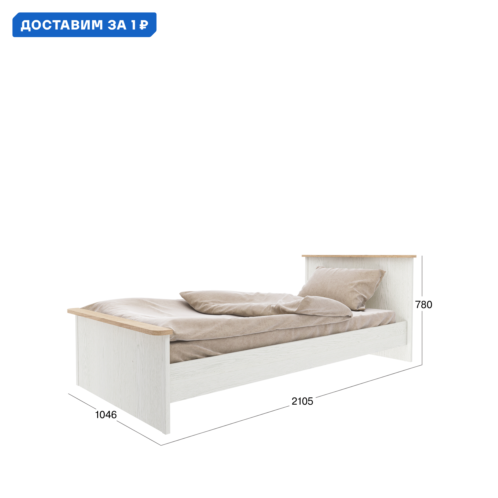 Изображение товара Кровать Beneli 2017030500400 ТИФАНИ_кровать 104.6 x 78 x 100 см ДСП цвет белый