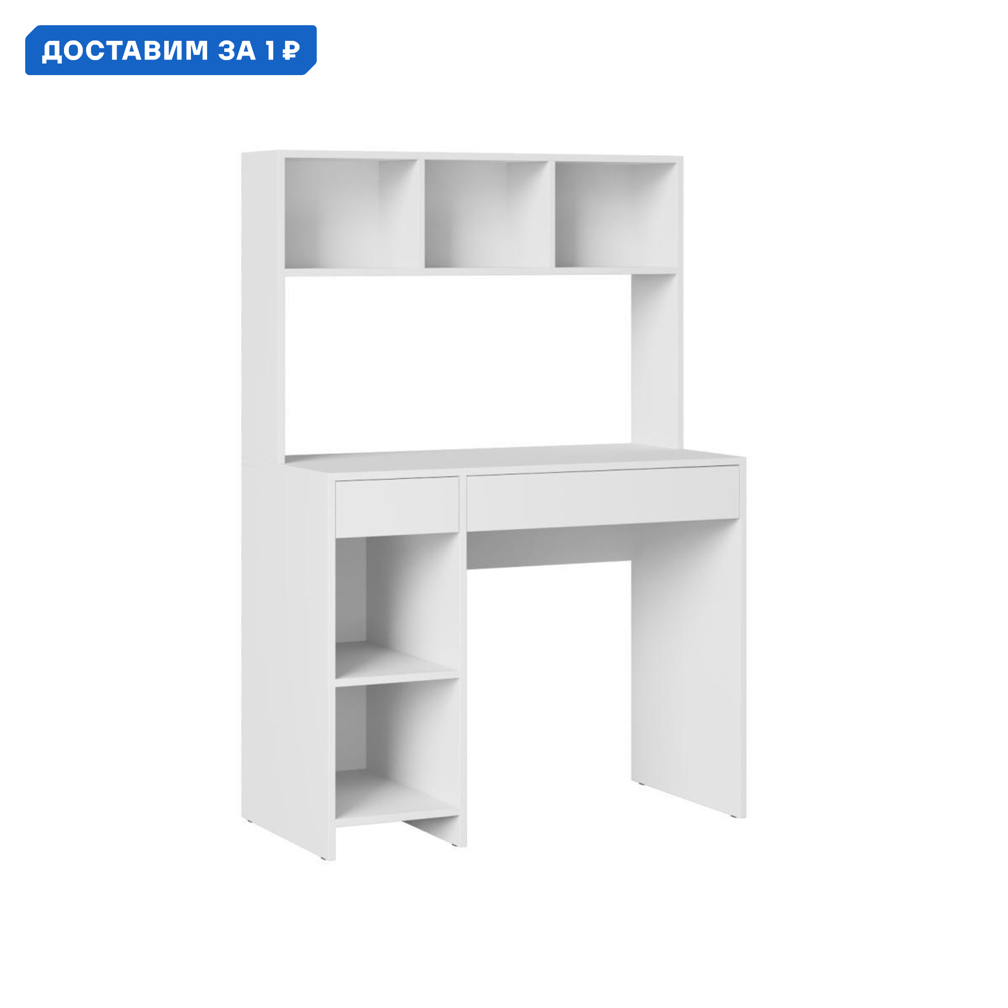 Изображение товара Письменный стол Правила мебели 180439 белый 100.2x147.6x50.2 см компактный и функциональный