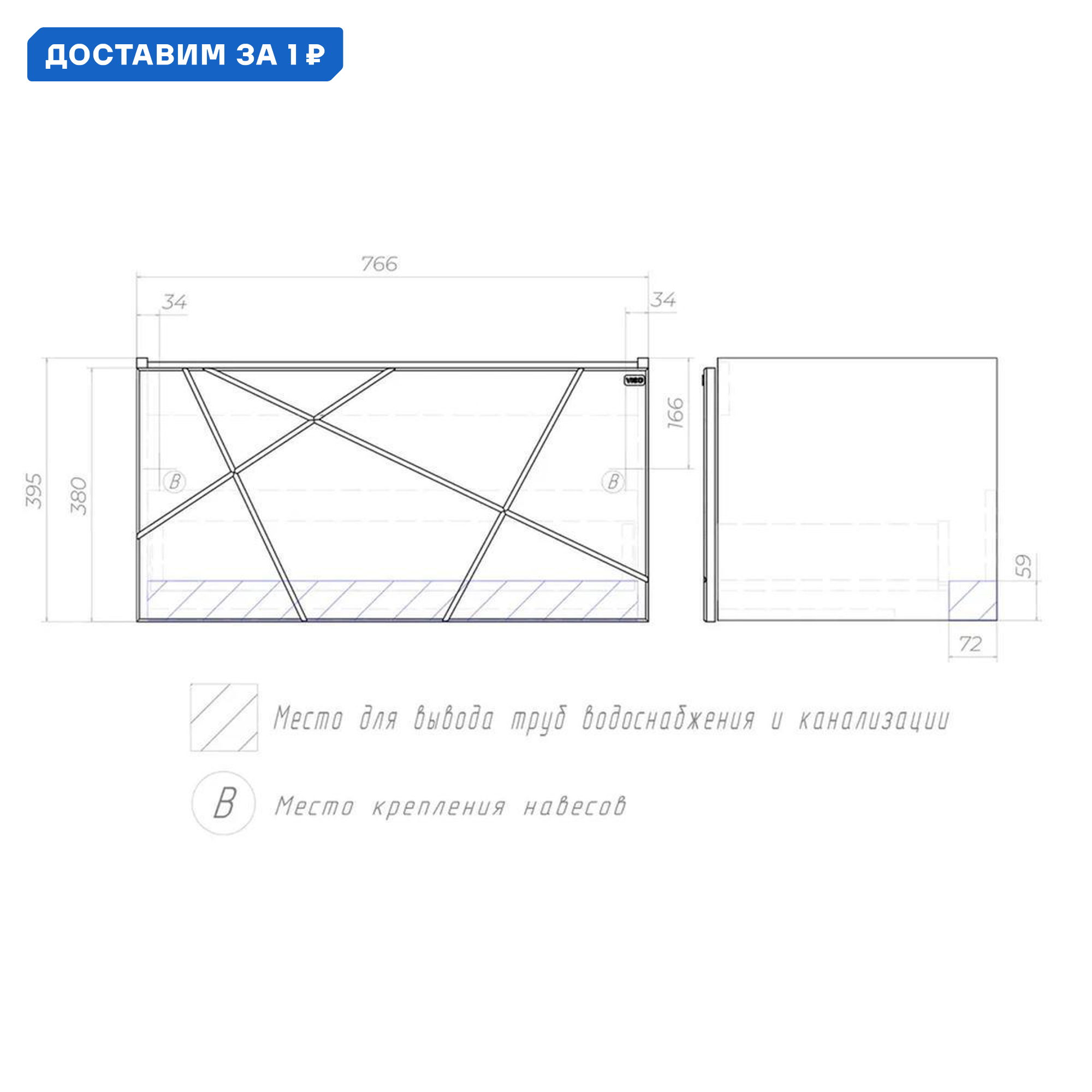 Изображение товара Тумба с раковиной подвесная Vigo Geometry 035 80 см цвет белый