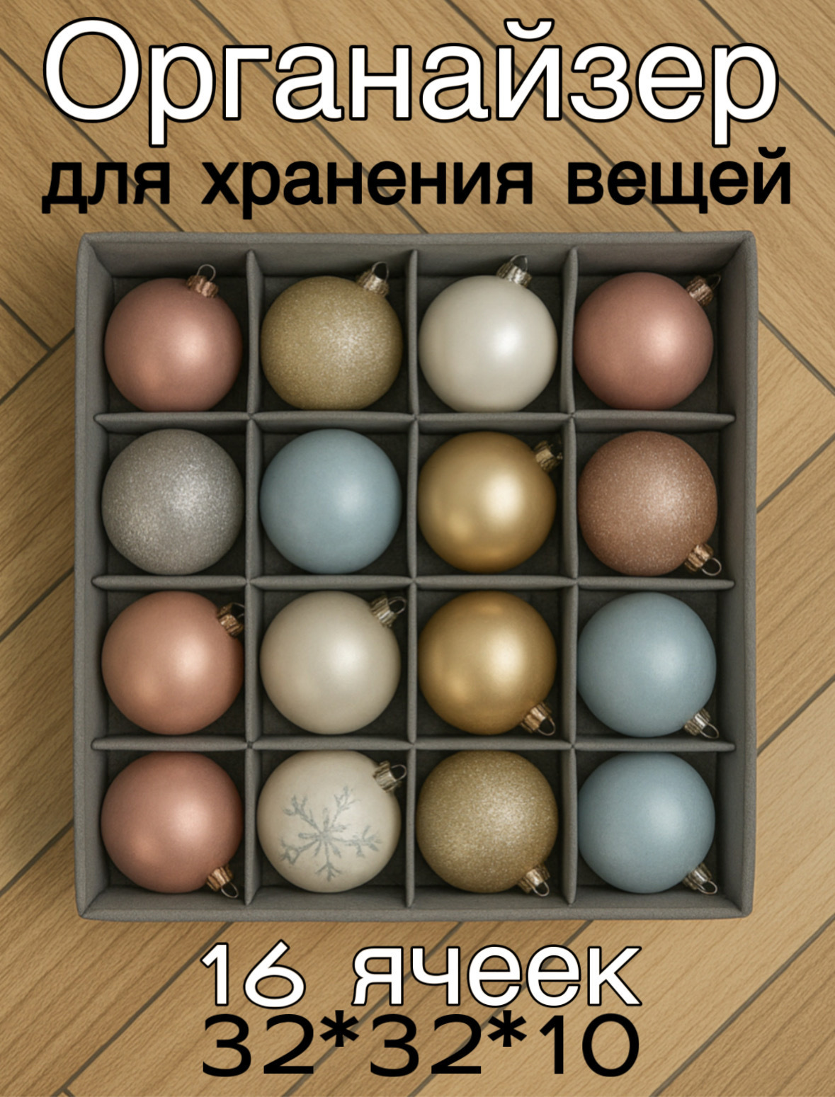 Изображение товара Органайзер для хранения носков и нижнего белья 16 ячеек