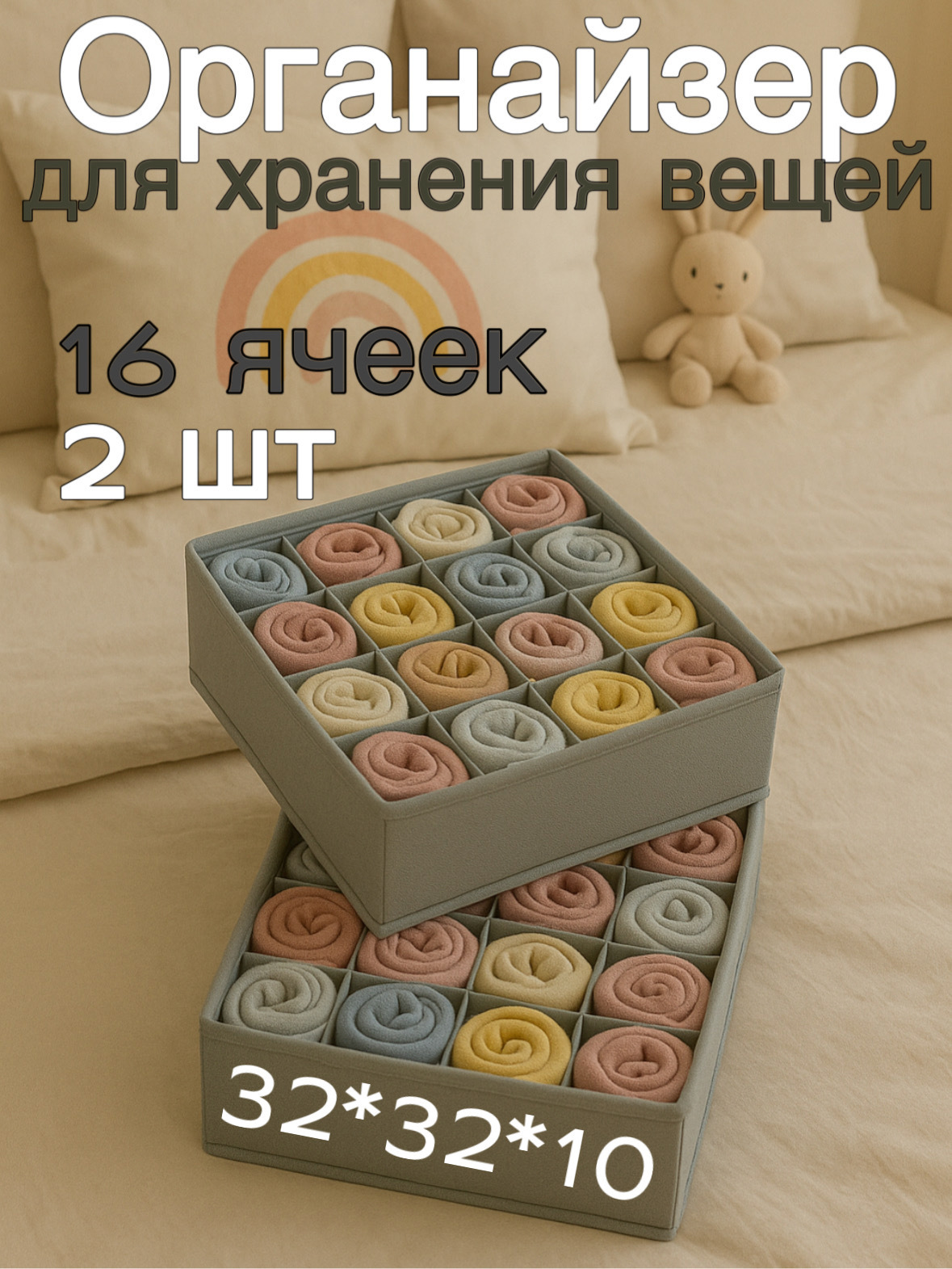 Изображение товара Органайзер для хранения Yiwu 16 ячеек 2 шт серый из ткани Оксфорд