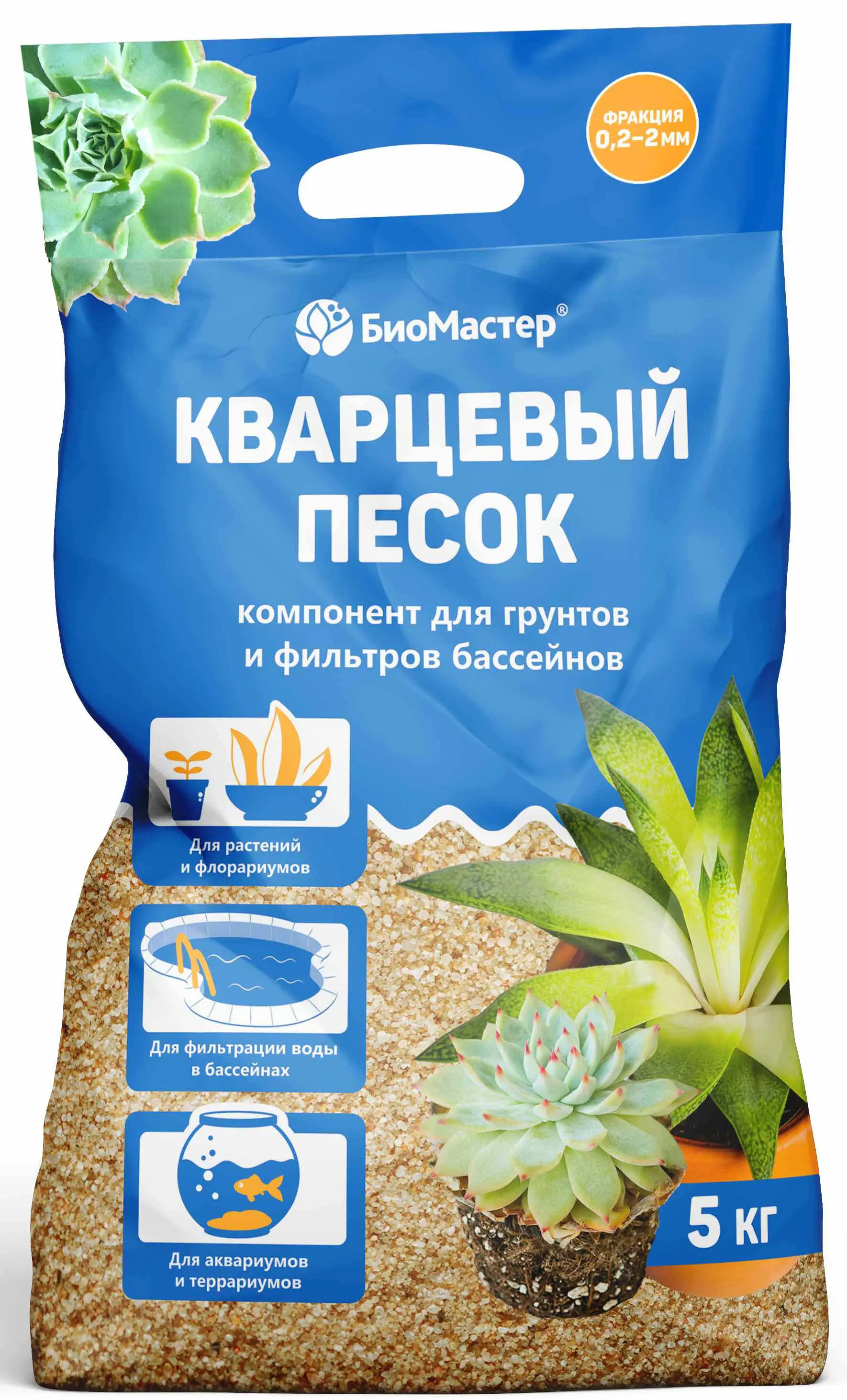 Кварцевый песок Биомастер для растений 5 кг