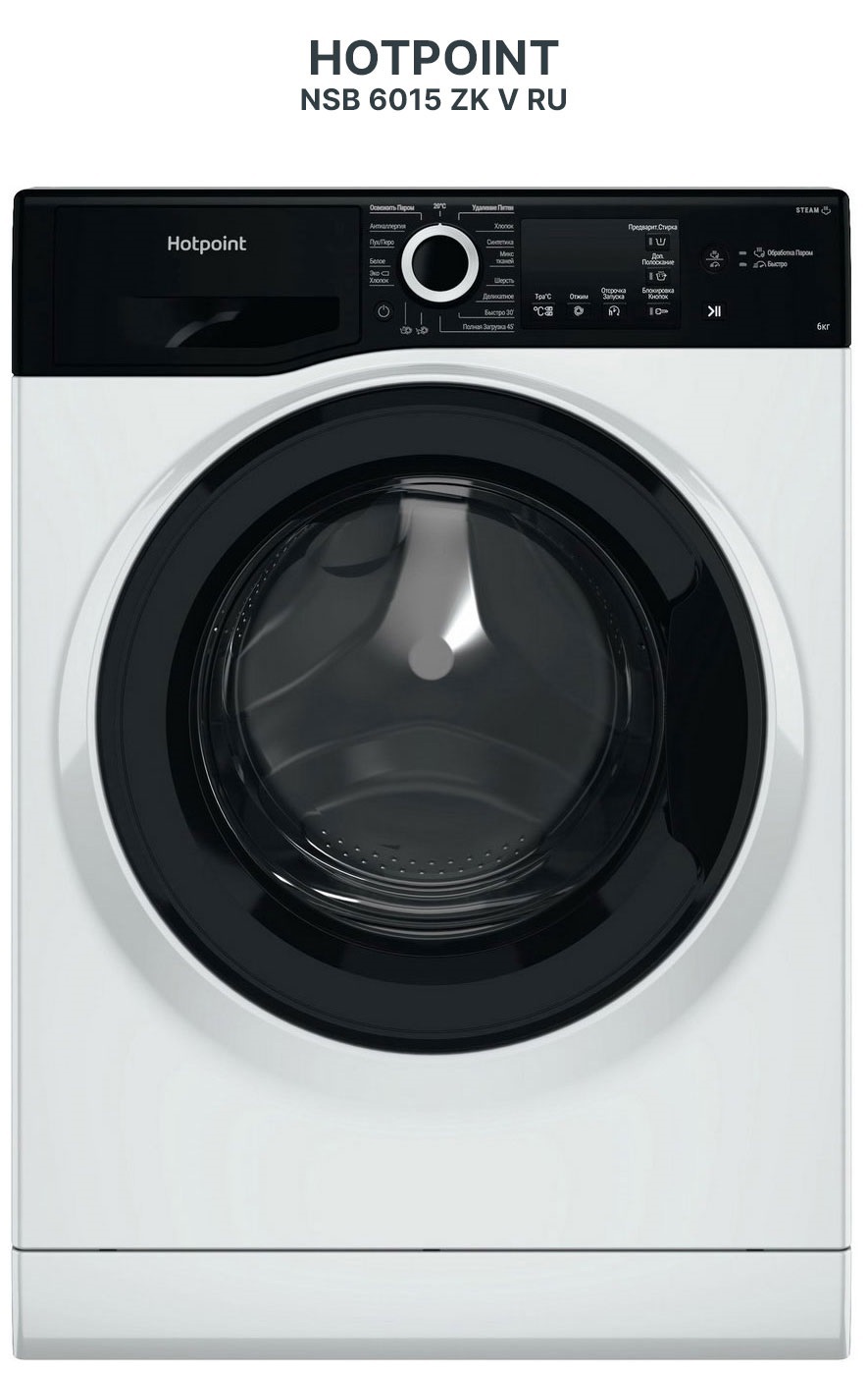Изображение товара Стиральная машина Hotpoint NSB 6015 ZK V RU 6 кг 16 программ А+