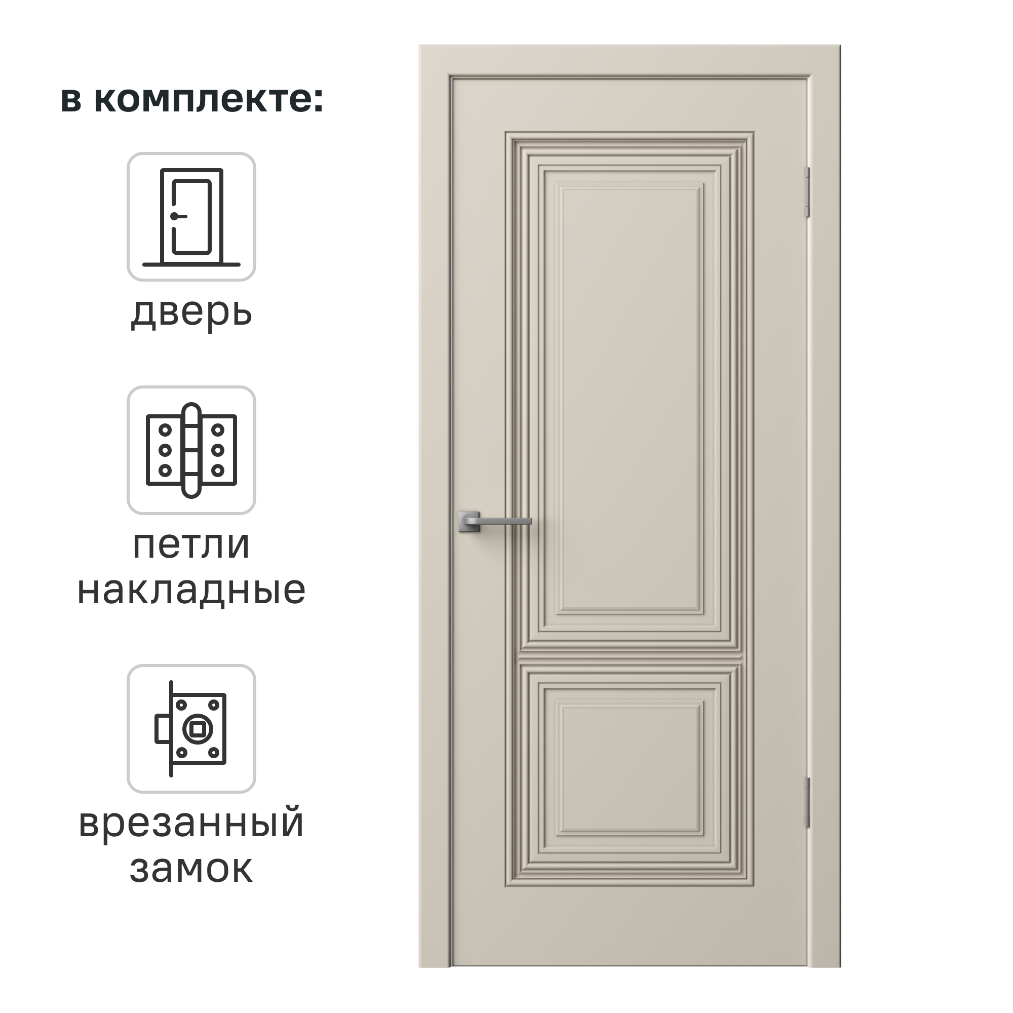 Изображение товара Дверь межкомнатная глухая Юлия 70x200 см эмаль мокко с замком и петлями