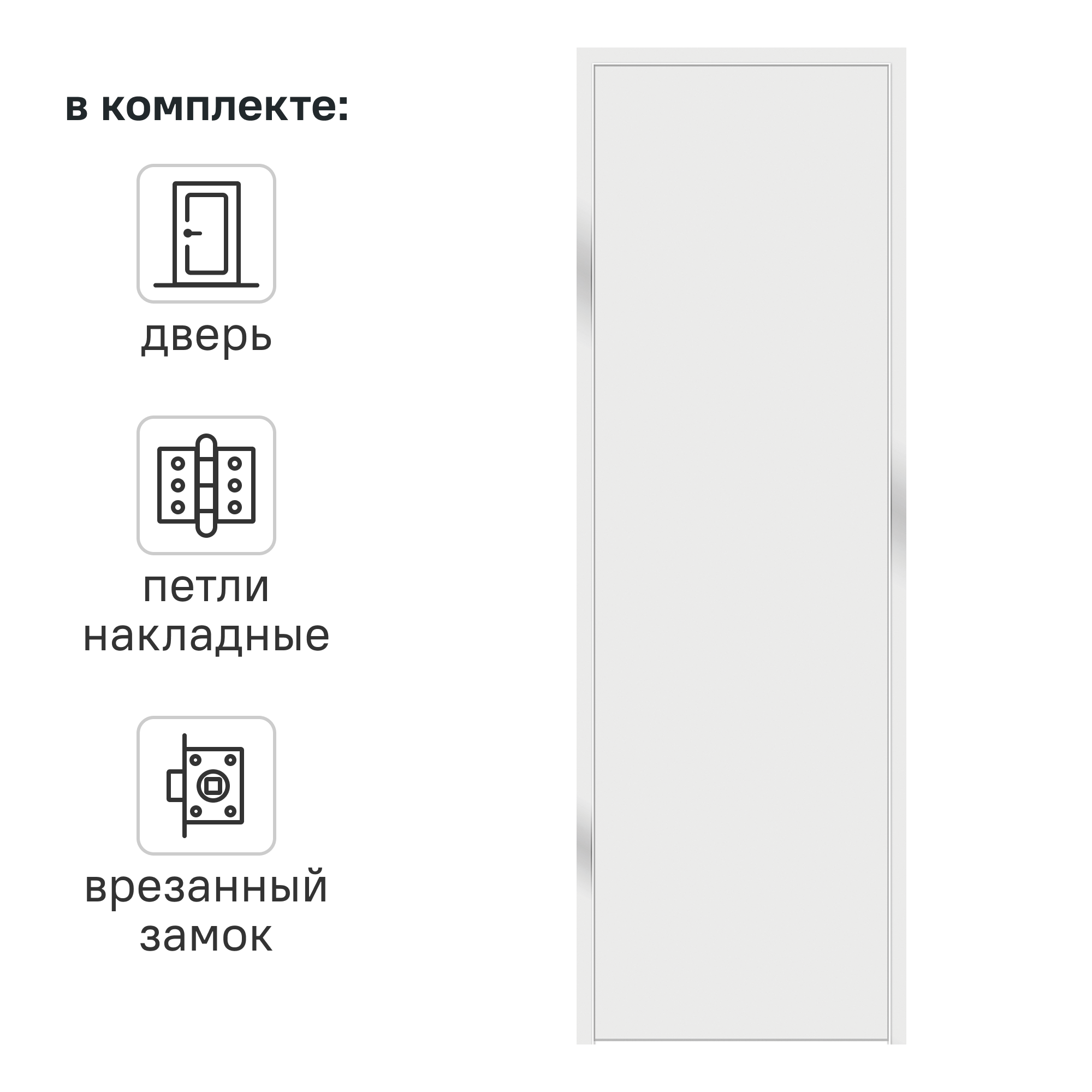 Изображение товара Дверь межкомнатная глухая Invisible 60x200 см белая