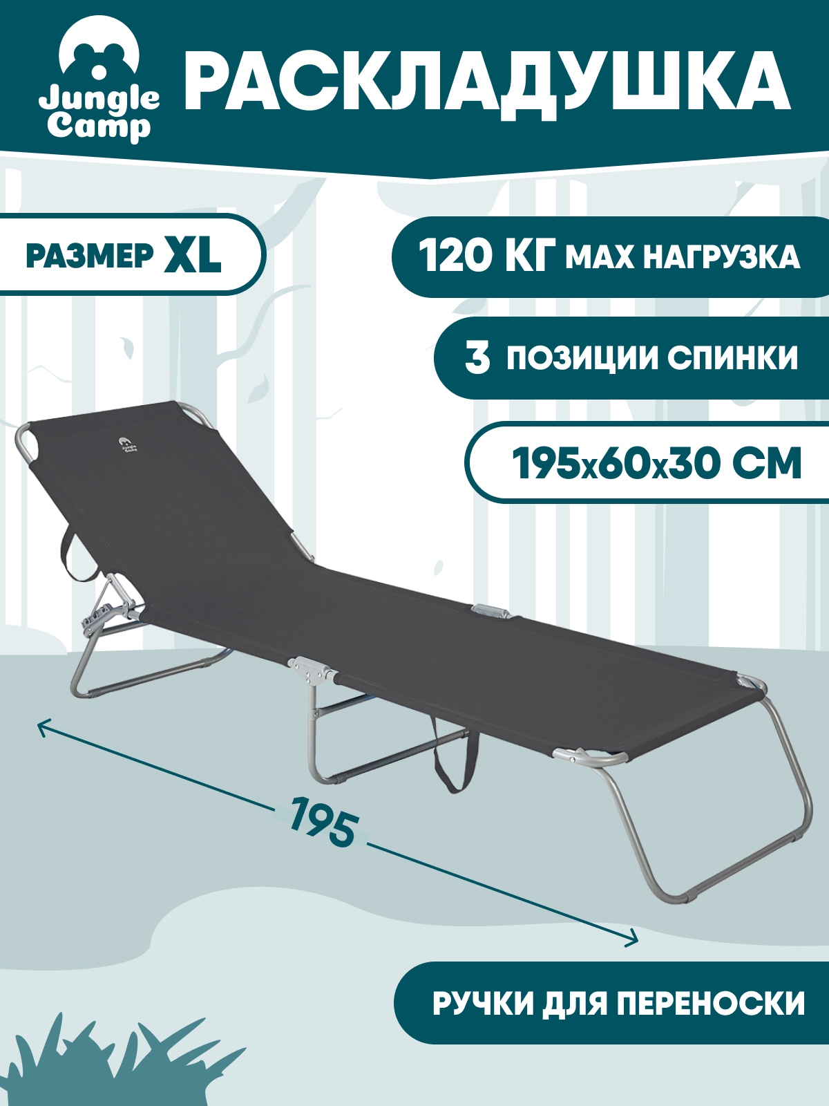 Изображение товара Раскладушка Jungle Camp 70732 Comfort Grey кемпинговая 195x60x30 см Изображение товара Раскладушка Jungle Camp 70732 Comfort Grey кемпинговая 195x60x30 см