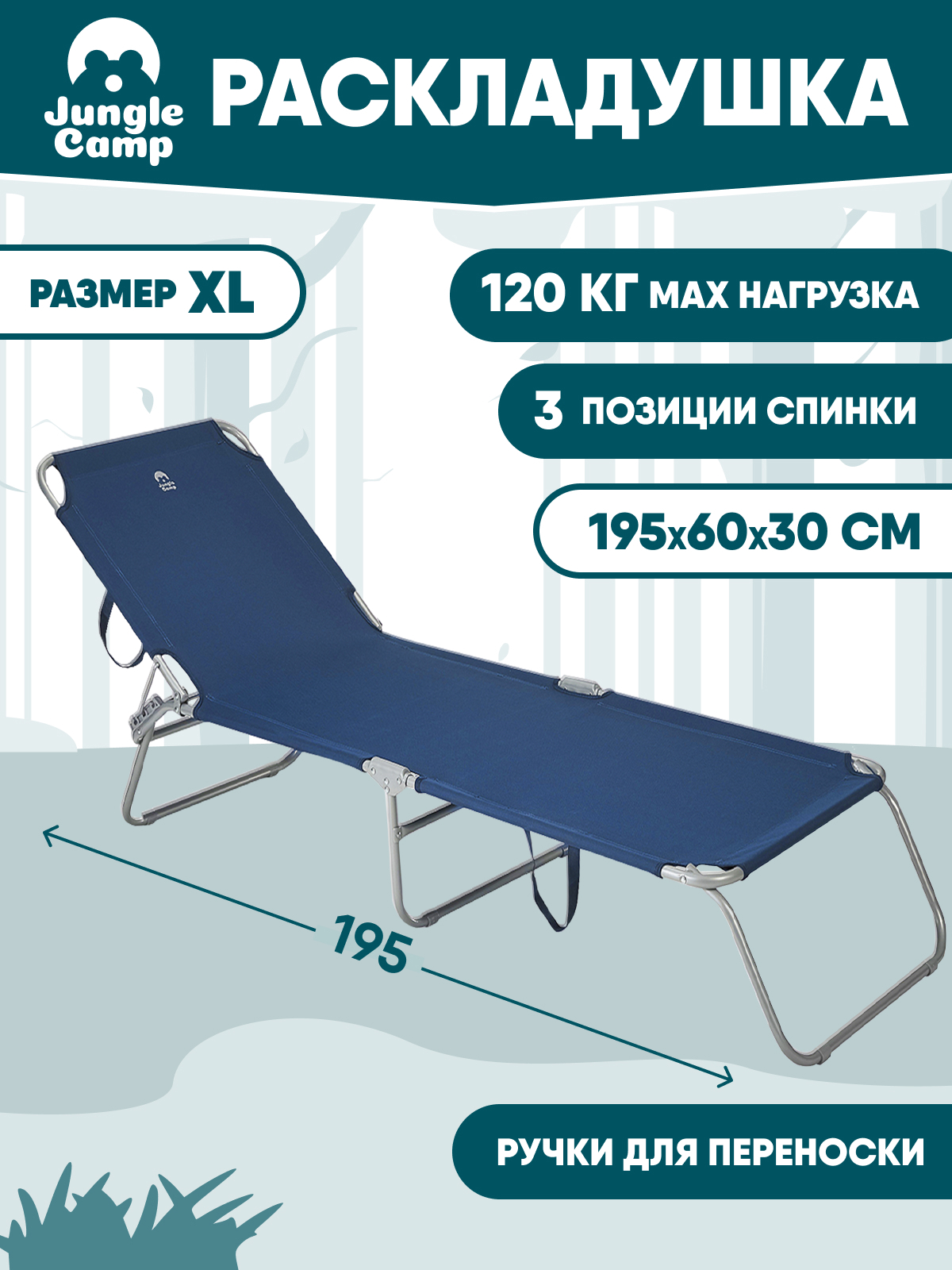Изображение товара Раскладушка Jungle Camp Comfort XL Blue кемпинговая 195x60x30 см Изображение товара Раскладушка Jungle Camp Comfort XL Blue кемпинговая 195x60x30 см