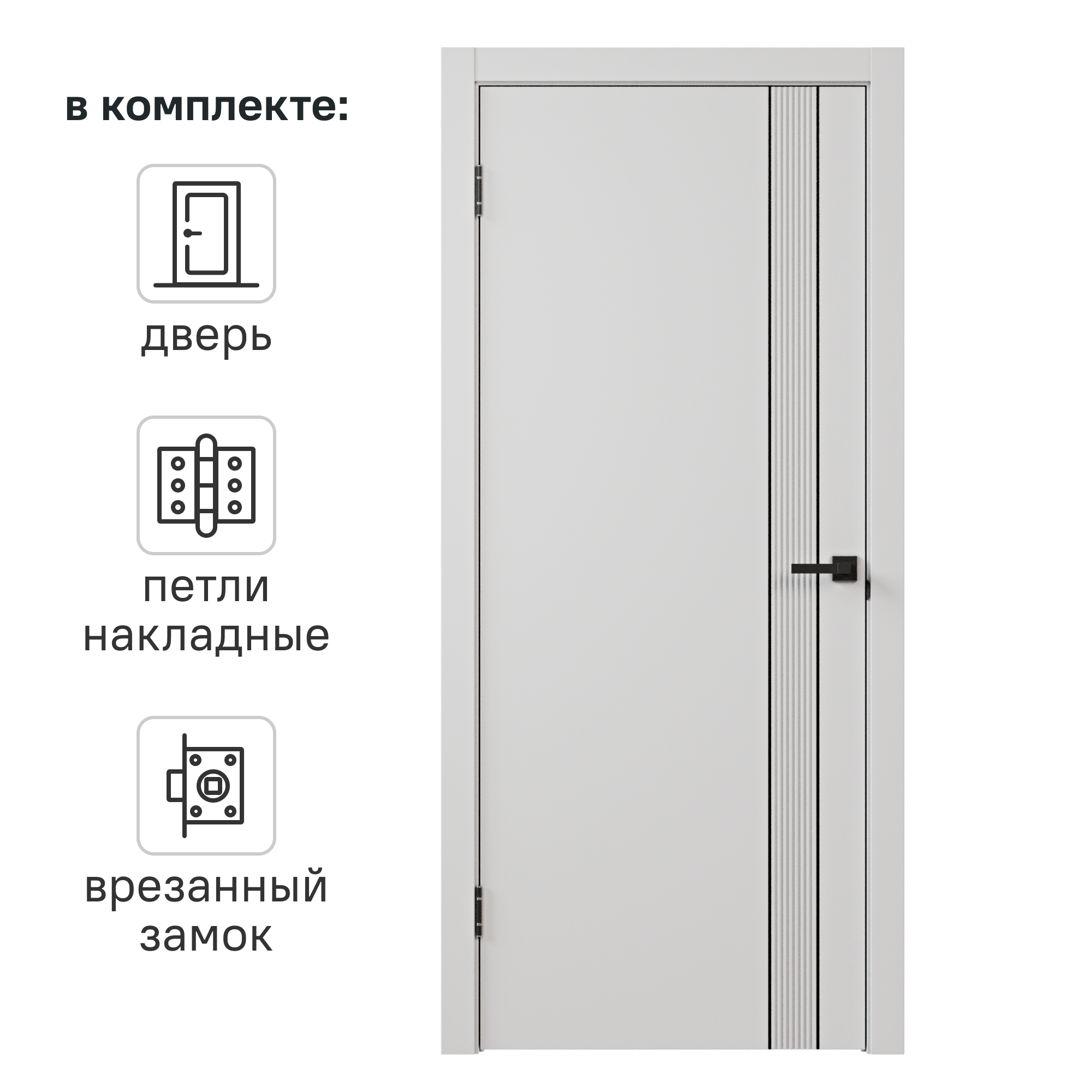Изображение товара Дверь межкомнатная глухая с замком и петлями в комплекте Соло 21 80x200 см эмаль цвет белый