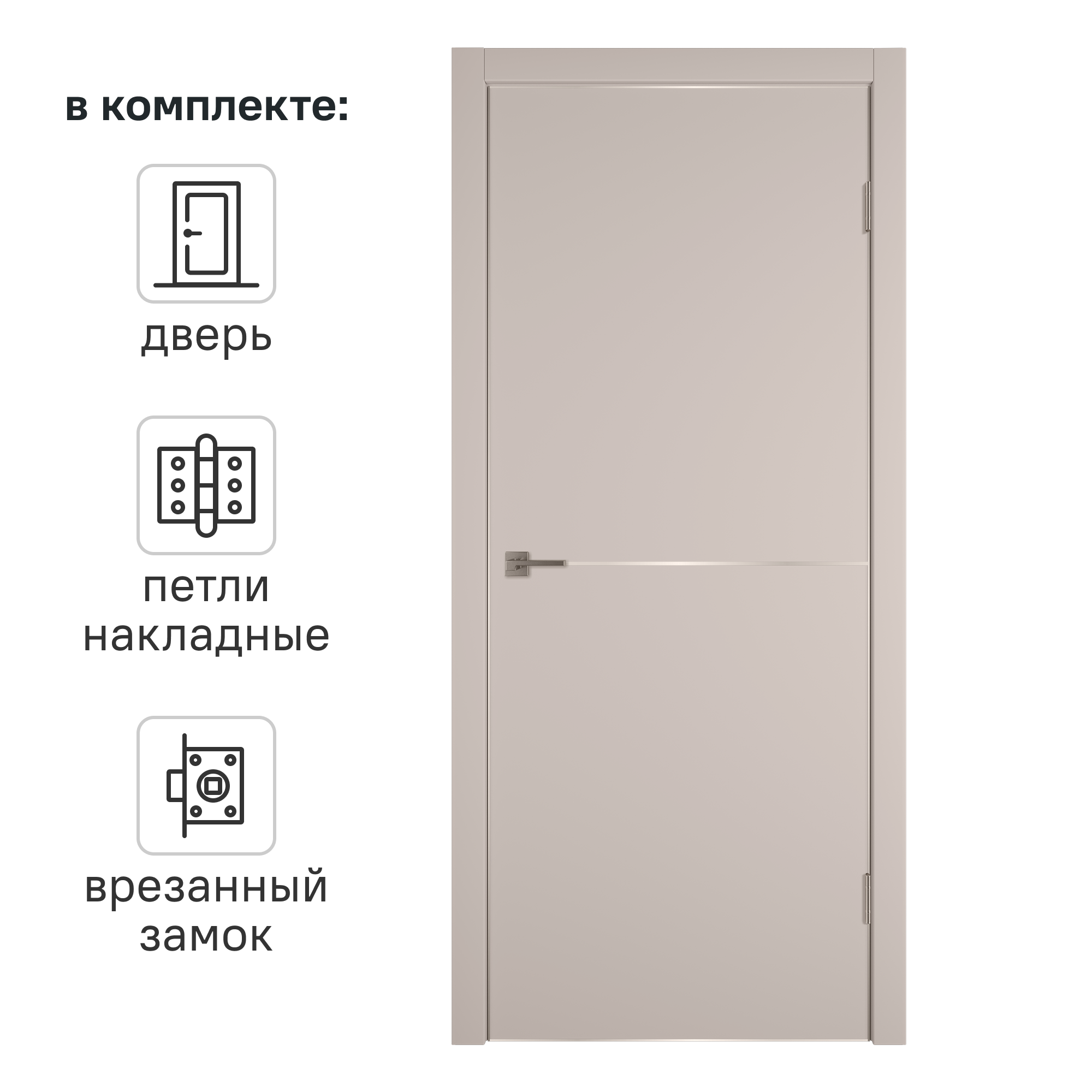 Изображение товара Дверь межкомнатная глухая Сити 2 200х90 см, ПВХ, фон сфинкс