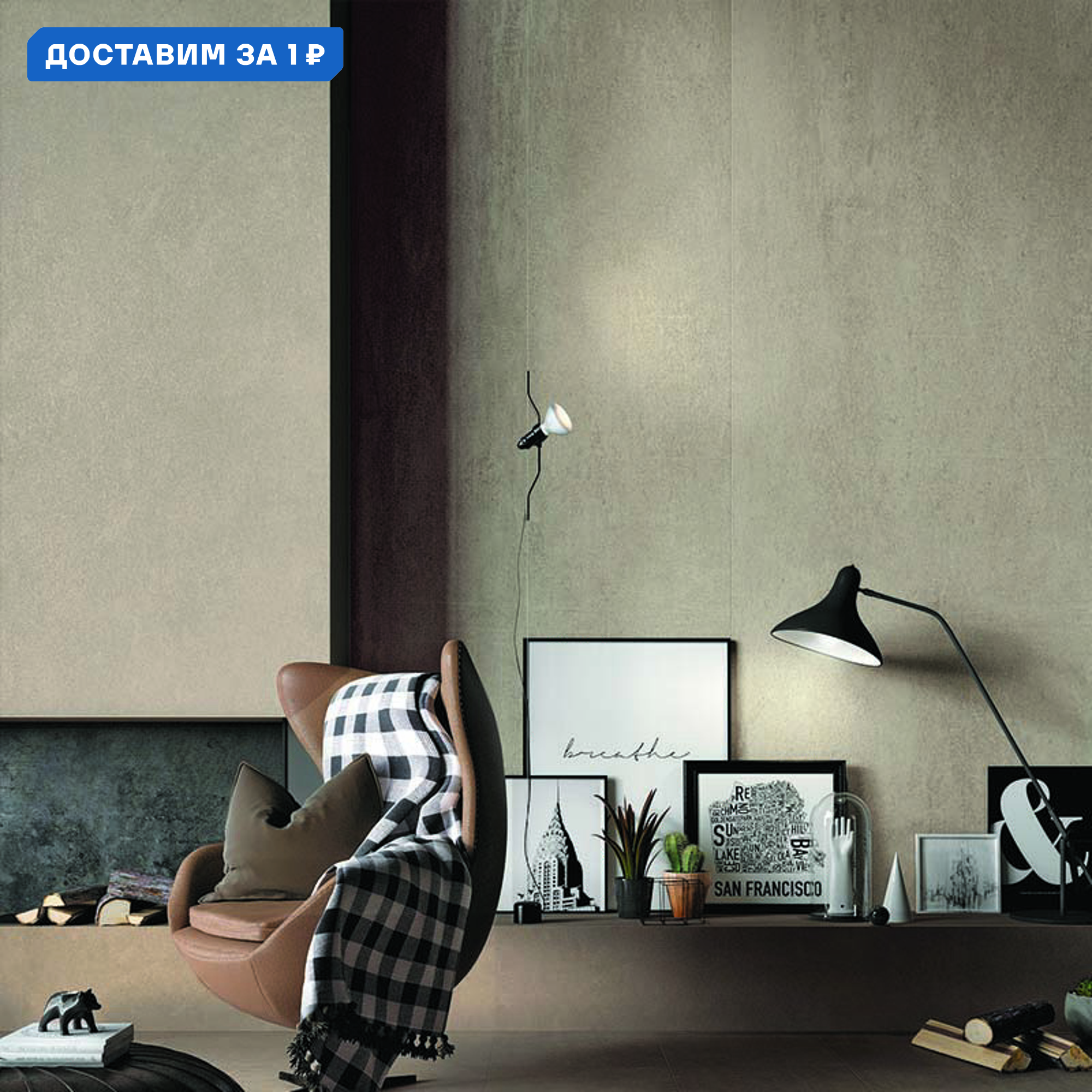 Изображение товара Керамогранит Mirage Glocal GC07 60x60 см светло-коричневый, бетонный эффект