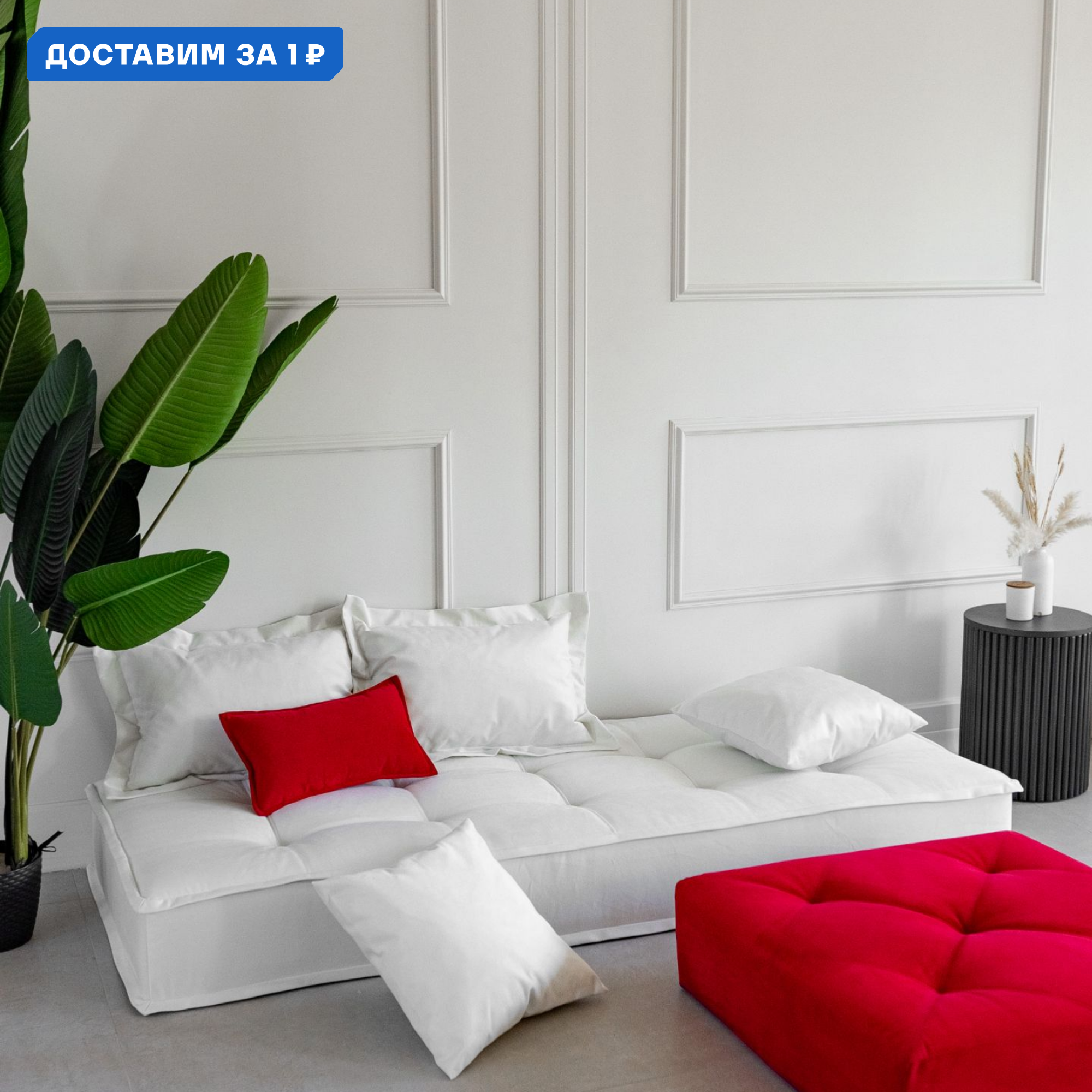 Изображение товара Диван Miella Lora 773d6-LORA1BIG белый велюр с подушками 80x200 см для дома и дачи