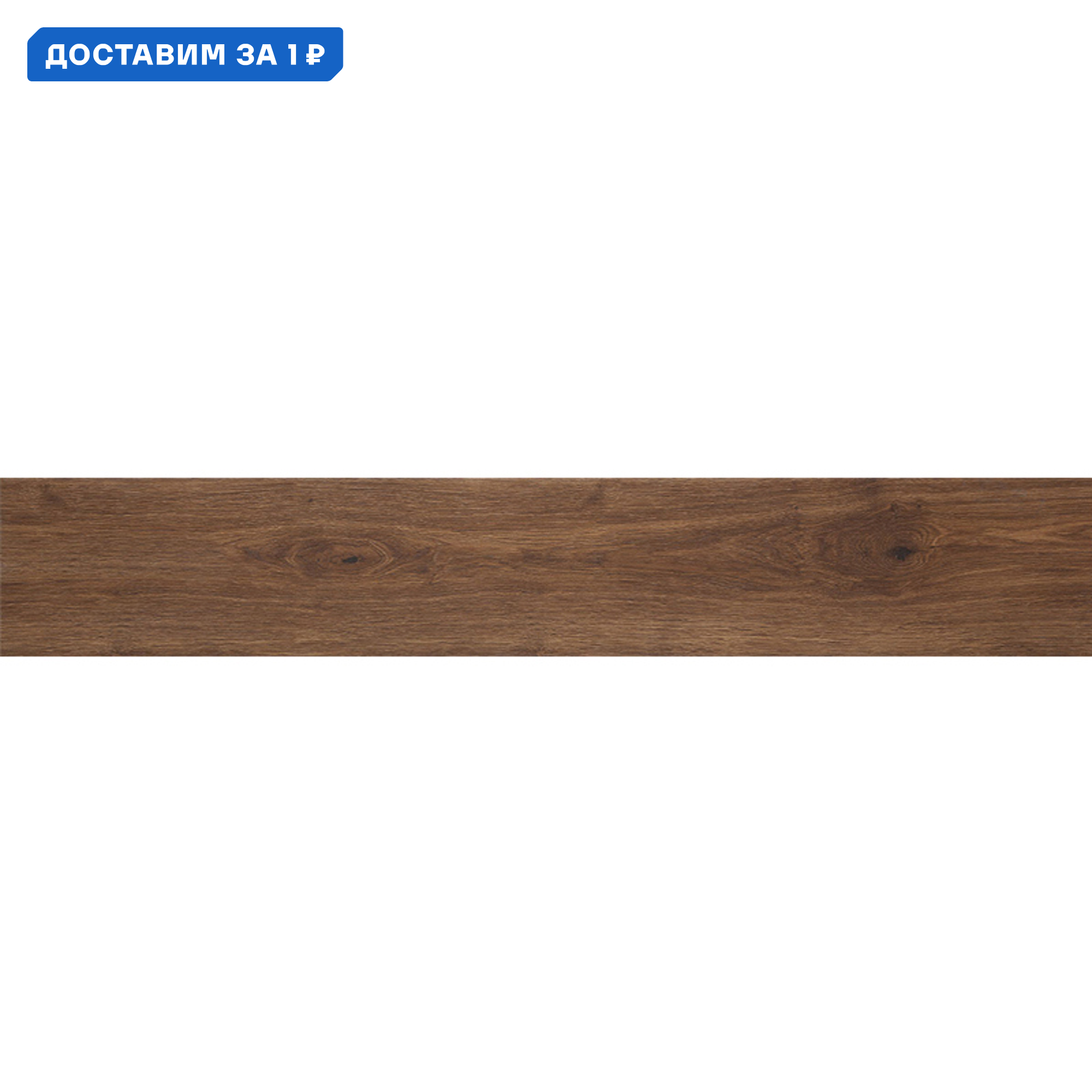 Изображение товара Керамогранит Marazzi italy Treverkever MH8D 20x120см цвет коричневый