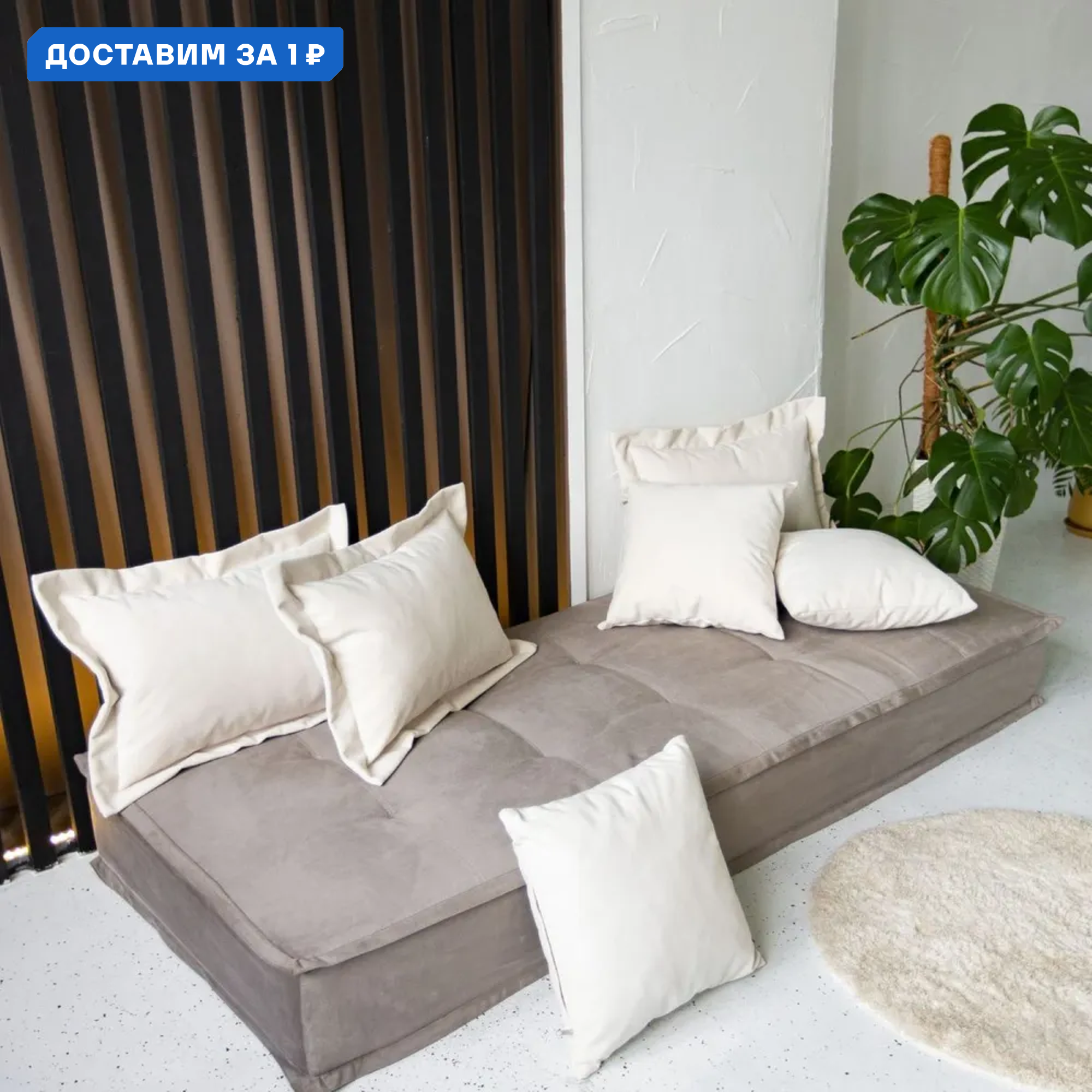 Изображение товара Диван модульный Miella Lora серо-бежевый 80x200 см