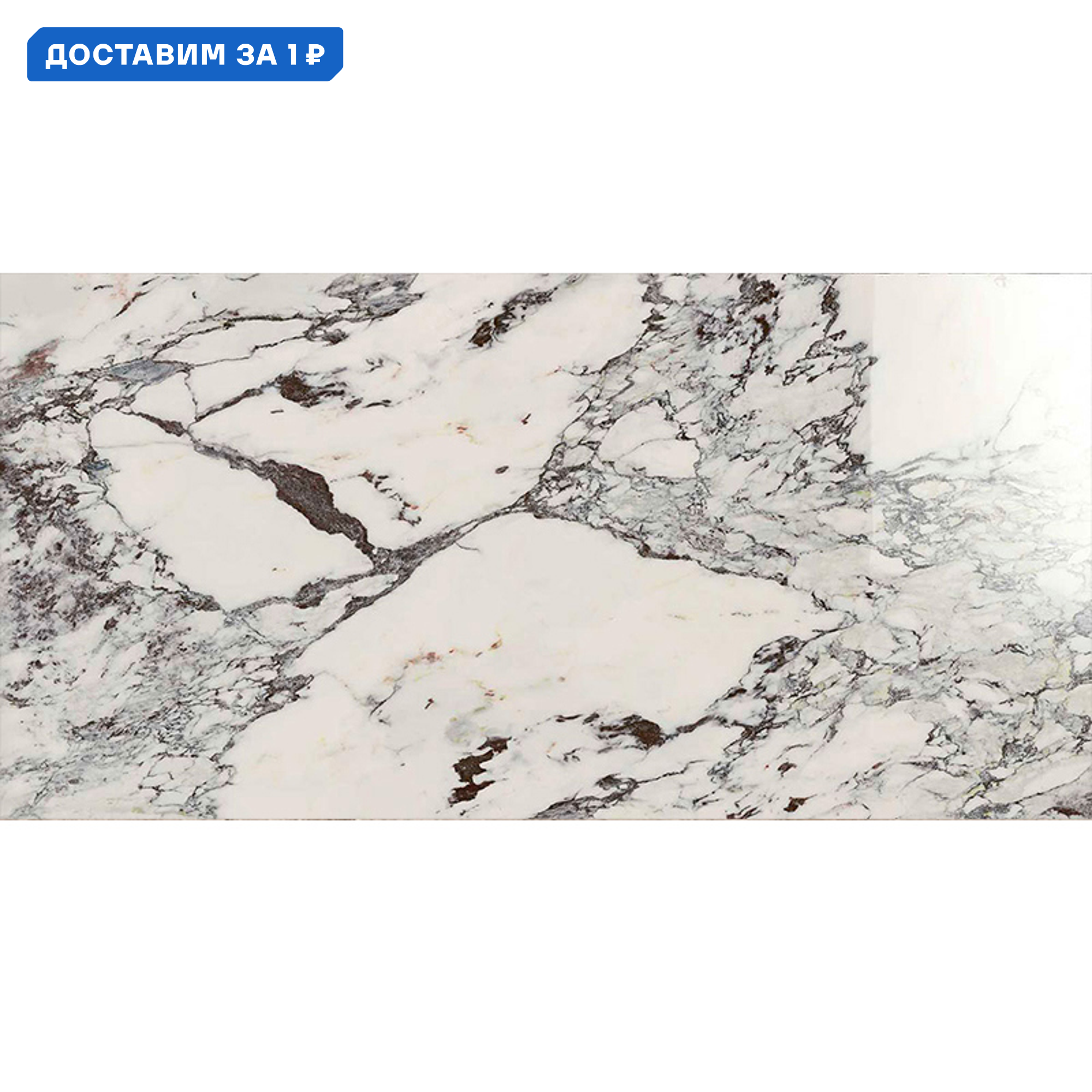 Изображение товара Керамогранит MARAZZI Allmarble Capraia Lux 60x120 белый глянцевый Италия
