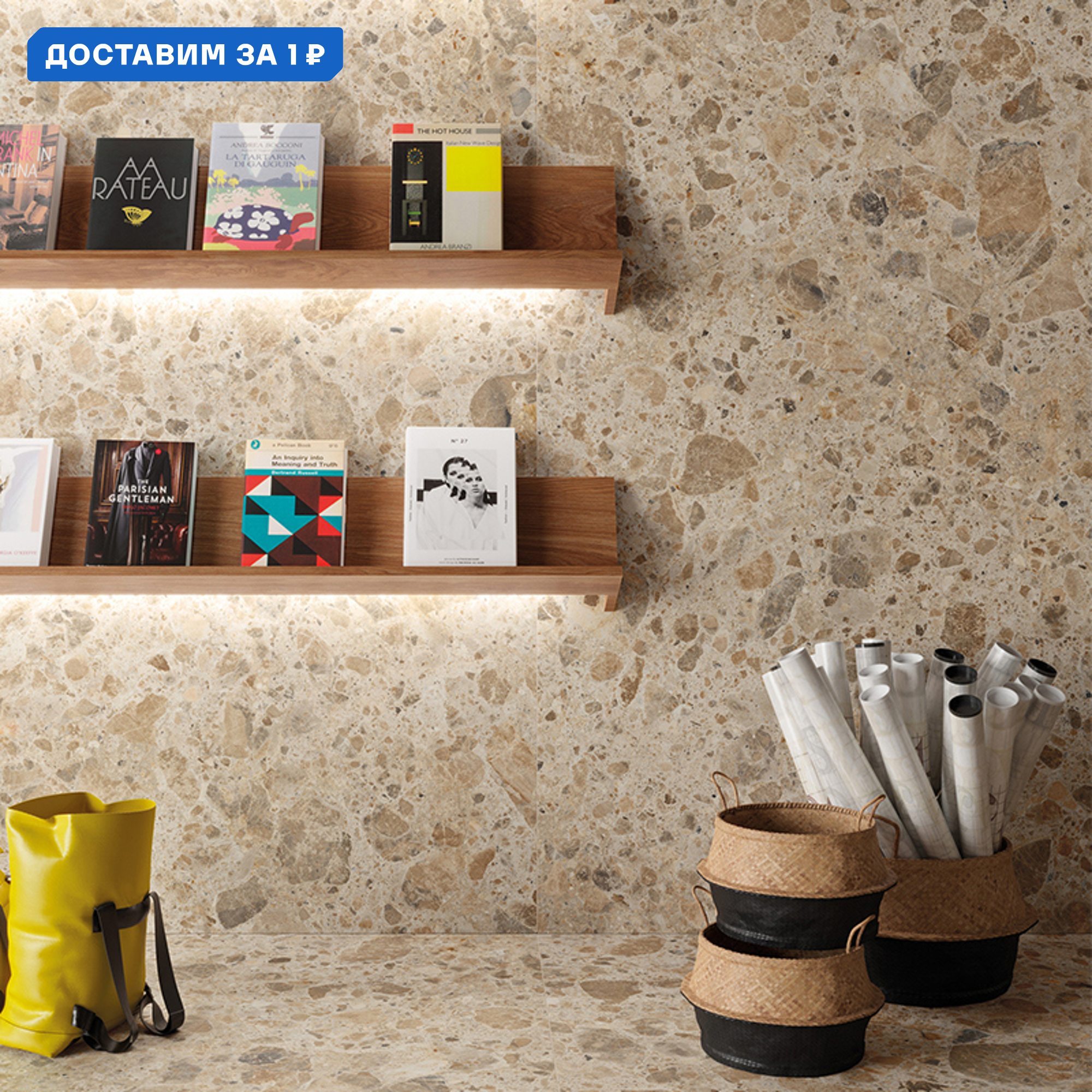 Изображение товара Керамогранит Mirage Norr RR08 60x60см цвет бежевый