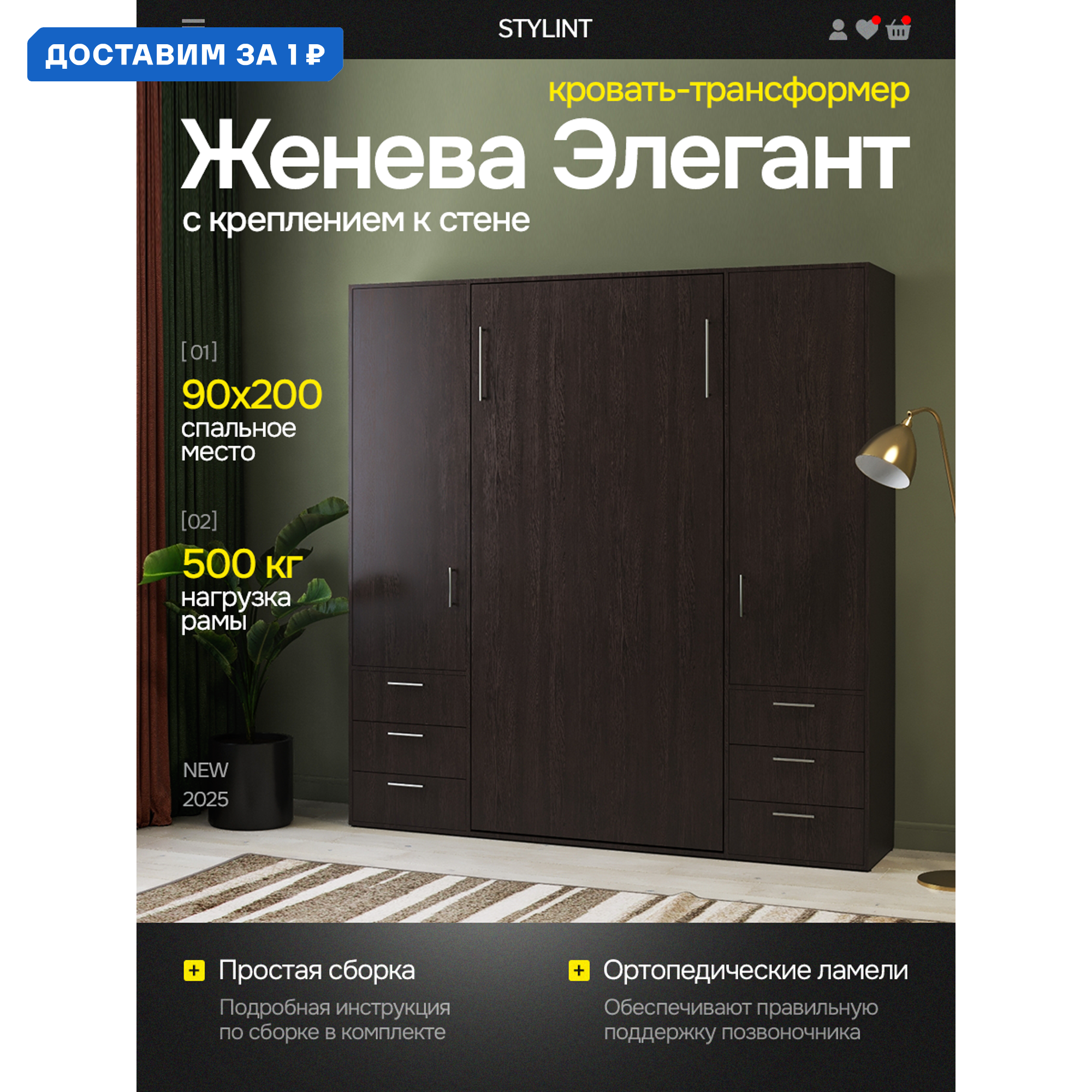 Изображение товара Шкаф кровать трансформер Женева Элегант Венге магия 90х200