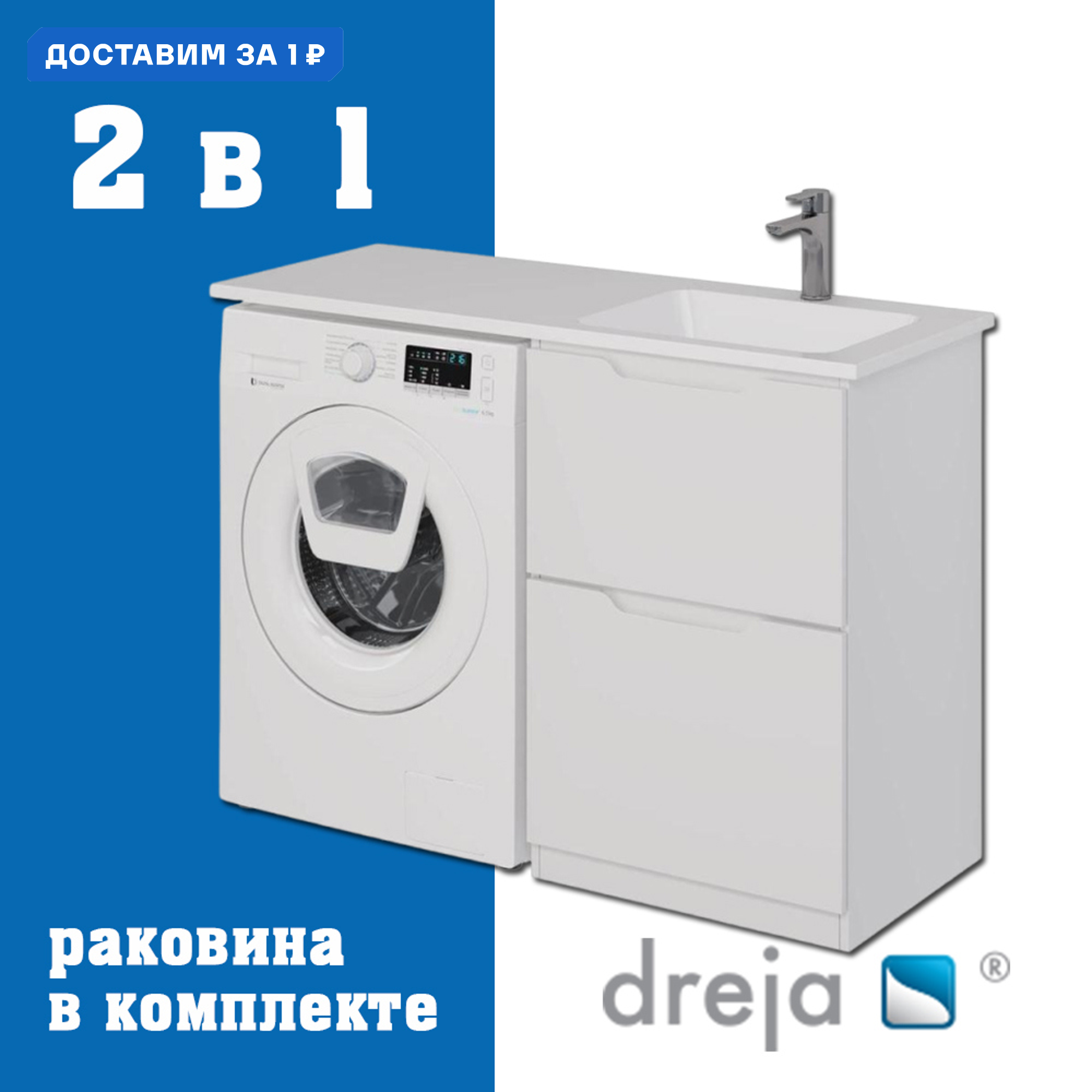 Изображение товара Тумба под раковину подвесная Dreja 99-0451-com 56.5см цвет белый, с раковиной