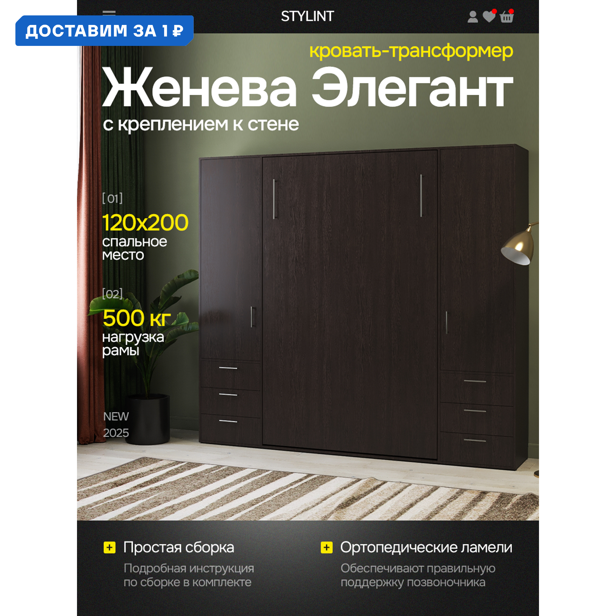 Изображение товара Шкаф кровать трансформер Женева Элегант венге магия