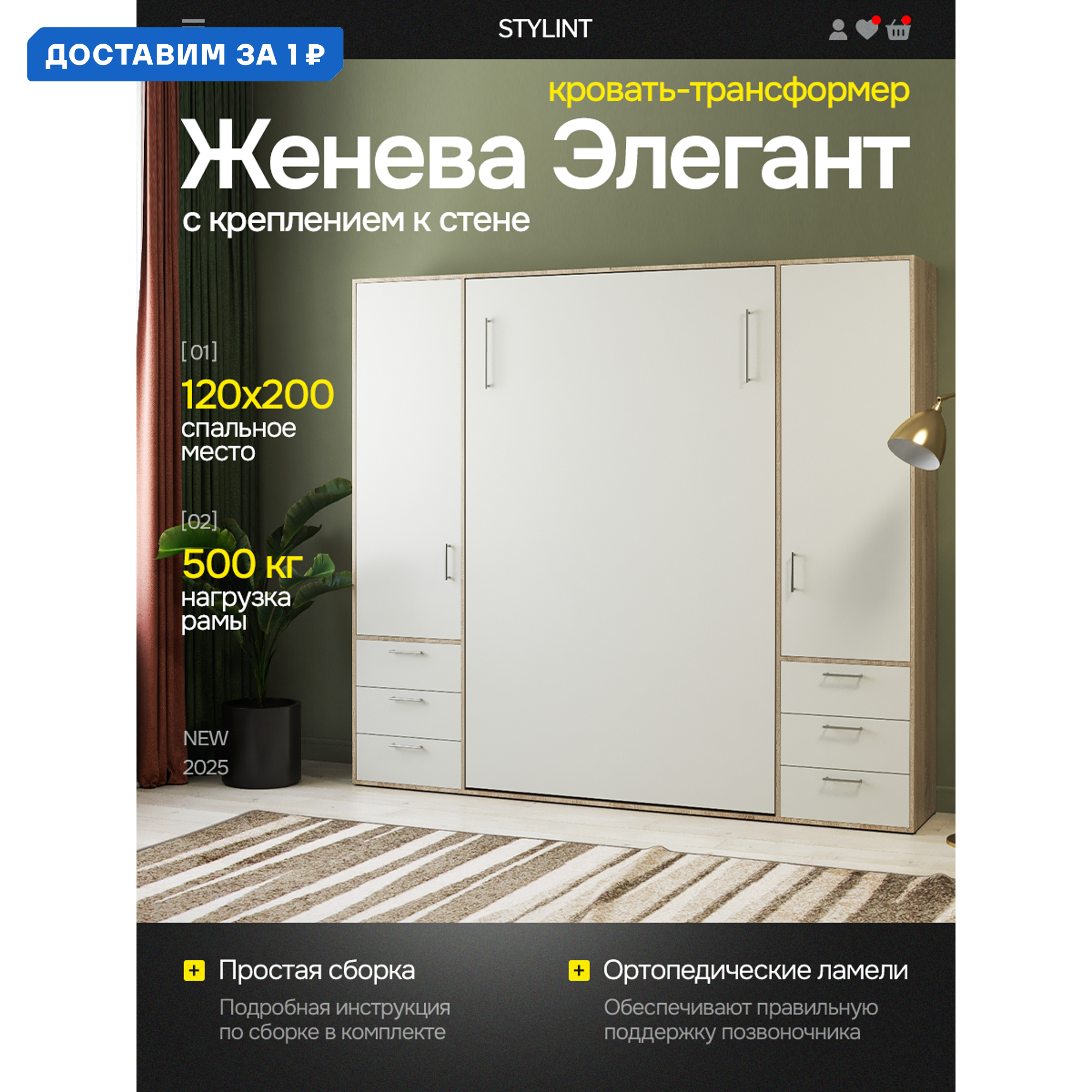 Изображение товара Шкаф кровать Женева трансформер с креплением к стене 120x200 см Дуб сонома/Белый