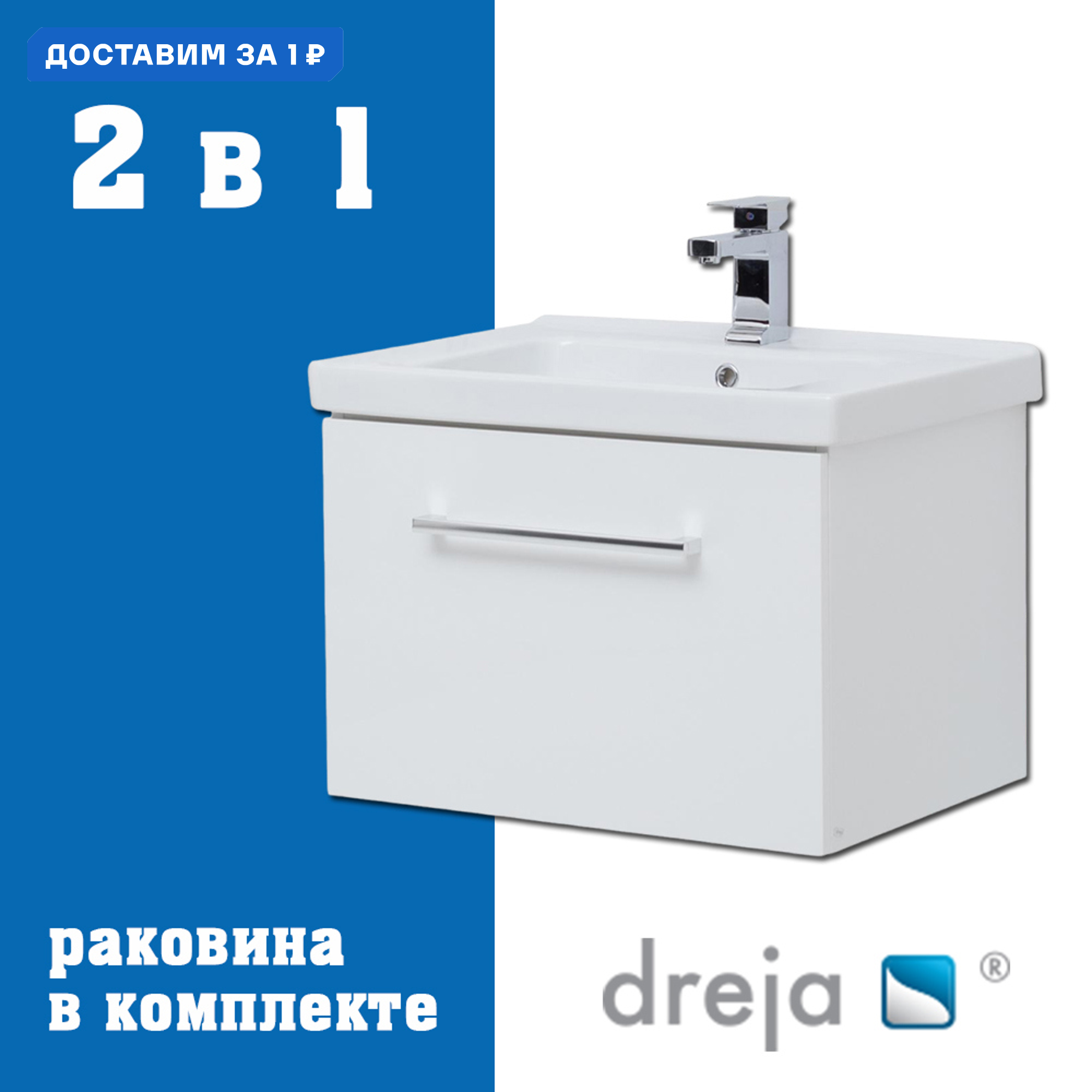 Изображение товара Тумба под раковину подвесная Dreja 77-0201W-com 61см цвет белый, с раковиной