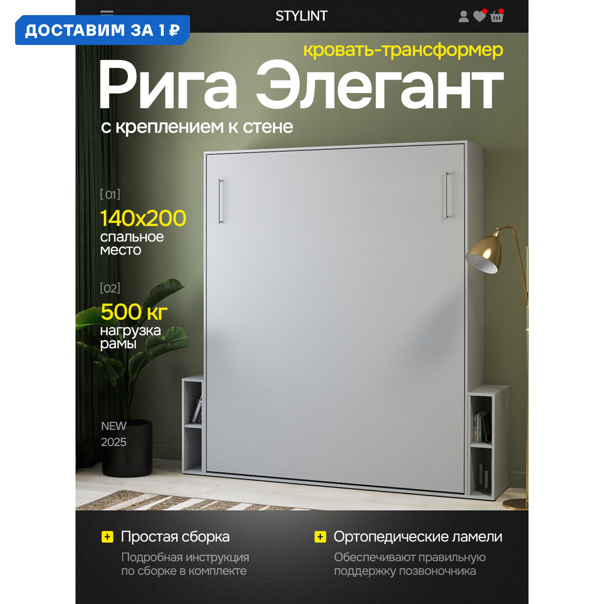 Изображение товара Шкаф кровать трансформер Stylint Рига Элегант 140х200 Серый шагрень