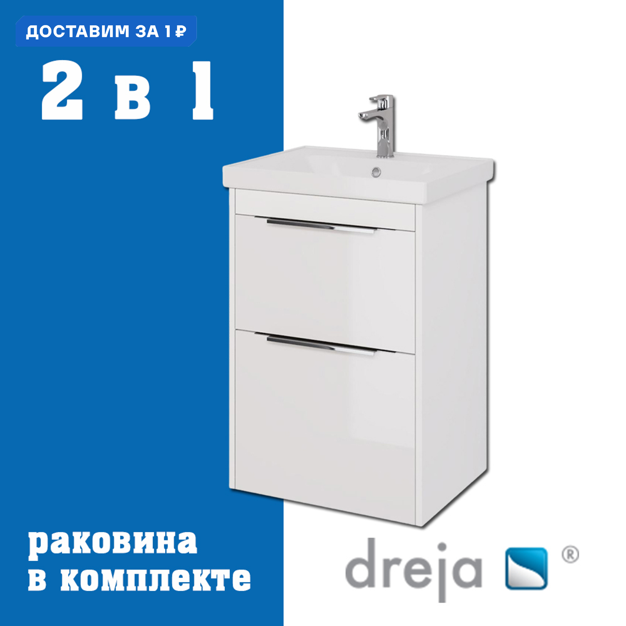 Изображение товара Тумба под раковину Dreja 99-9300-com 57 см белая с раковиной для ванной