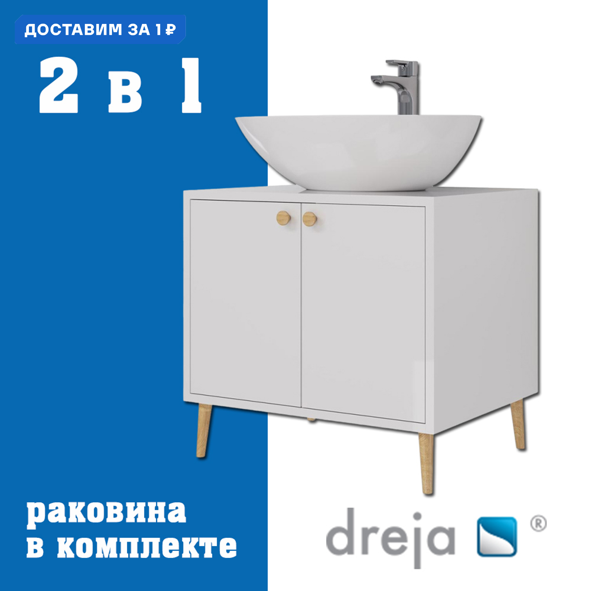 Изображение товара Тумба под раковину Dreja 99-2001-com 60см белая навесная с раковиной