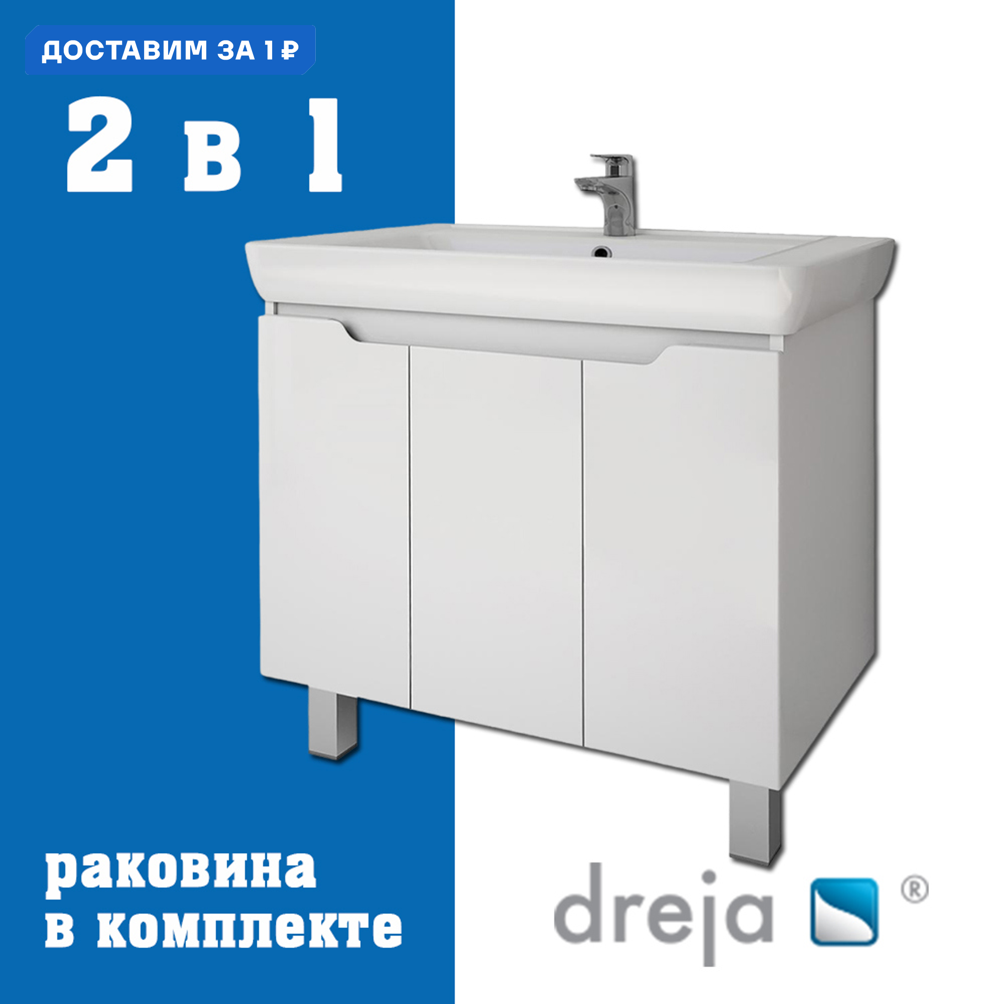 Изображение товара Тумба под раковину подвесная Dreja 99-1006-com 74.4см цвет белый, с раковиной