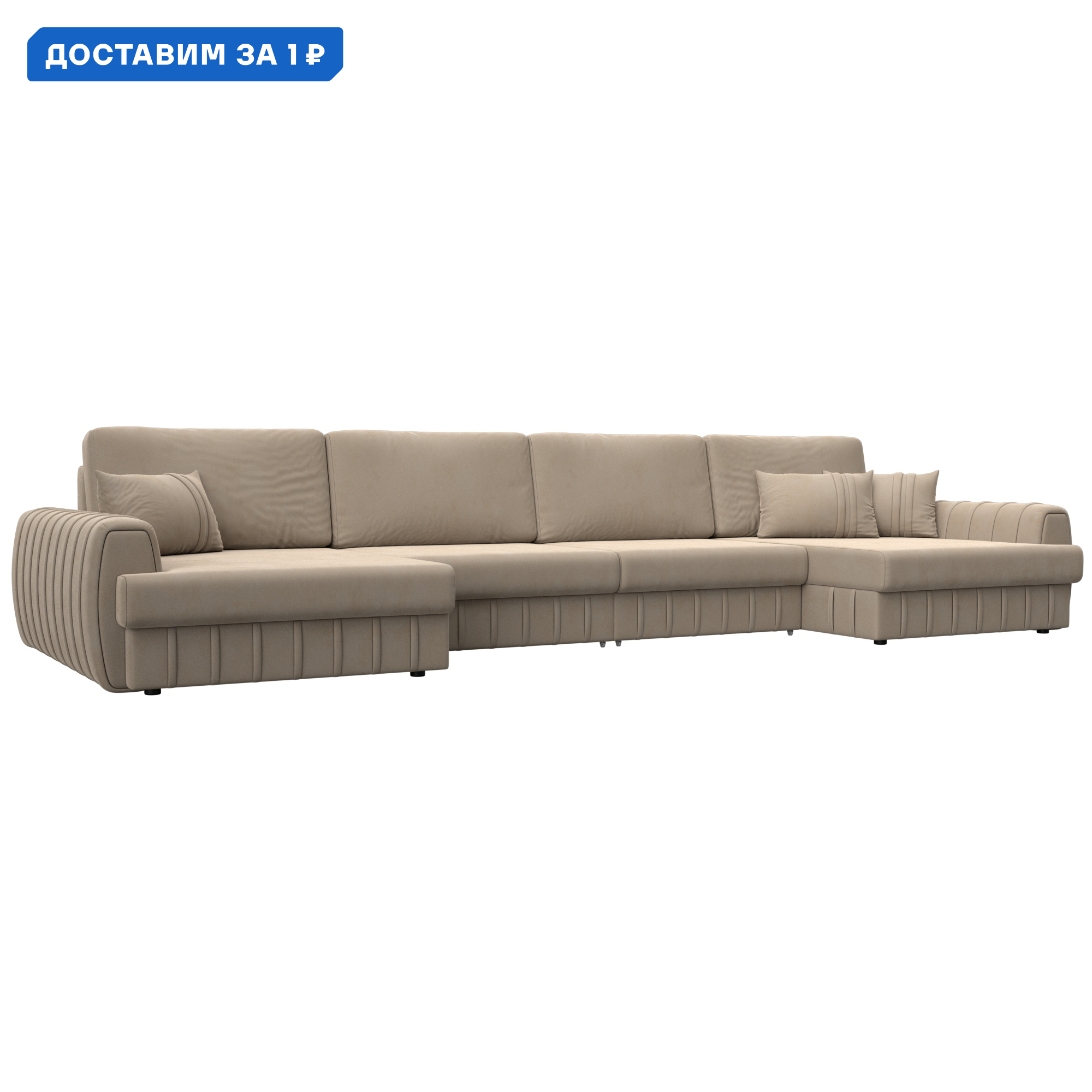Изображение товара П-образный диван Лига-057 НПБ Лонг 433x92x162 см велюр бежевый