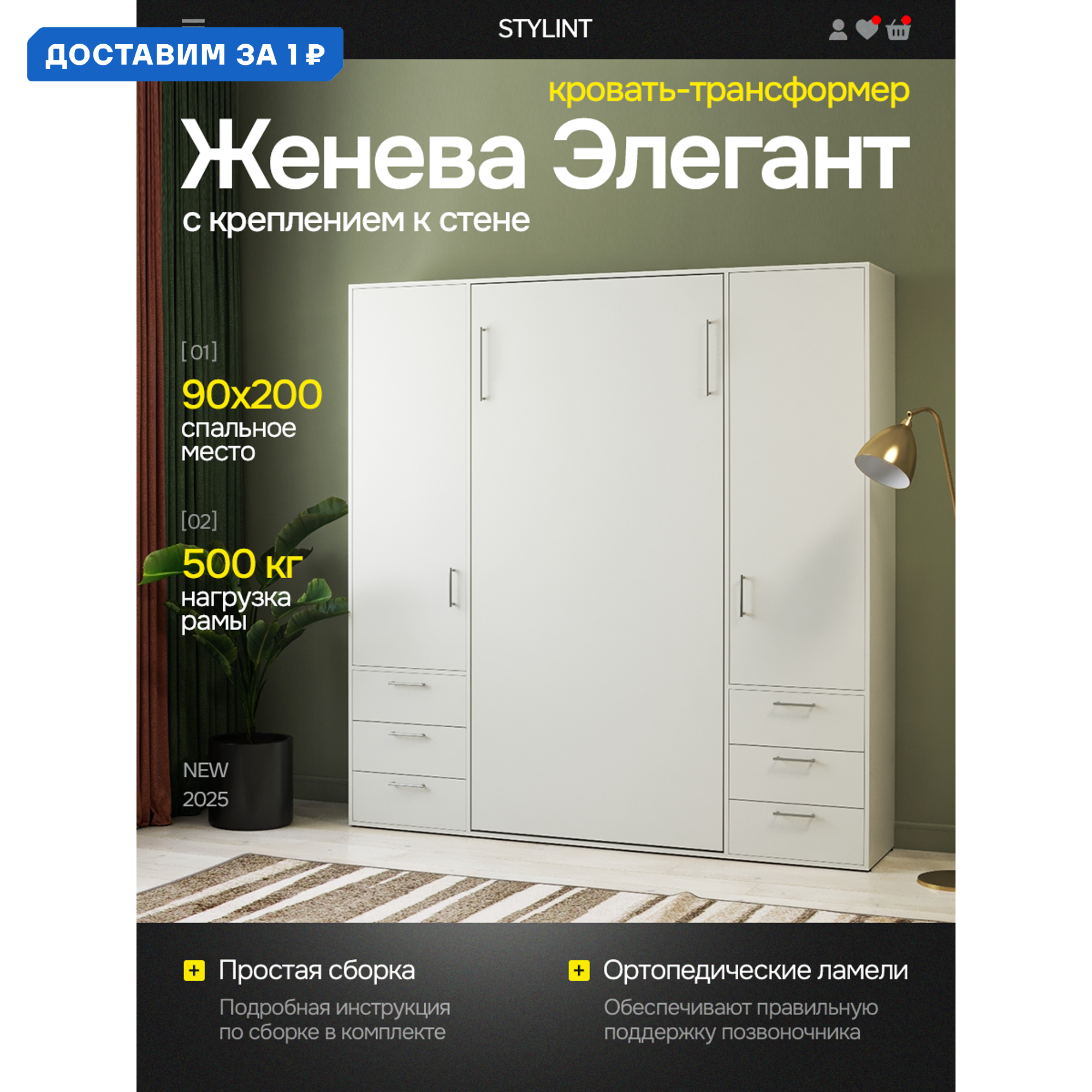 Изображение товара Кровать шкаф трансформер Женева Элегант белый с встроенными шкафами