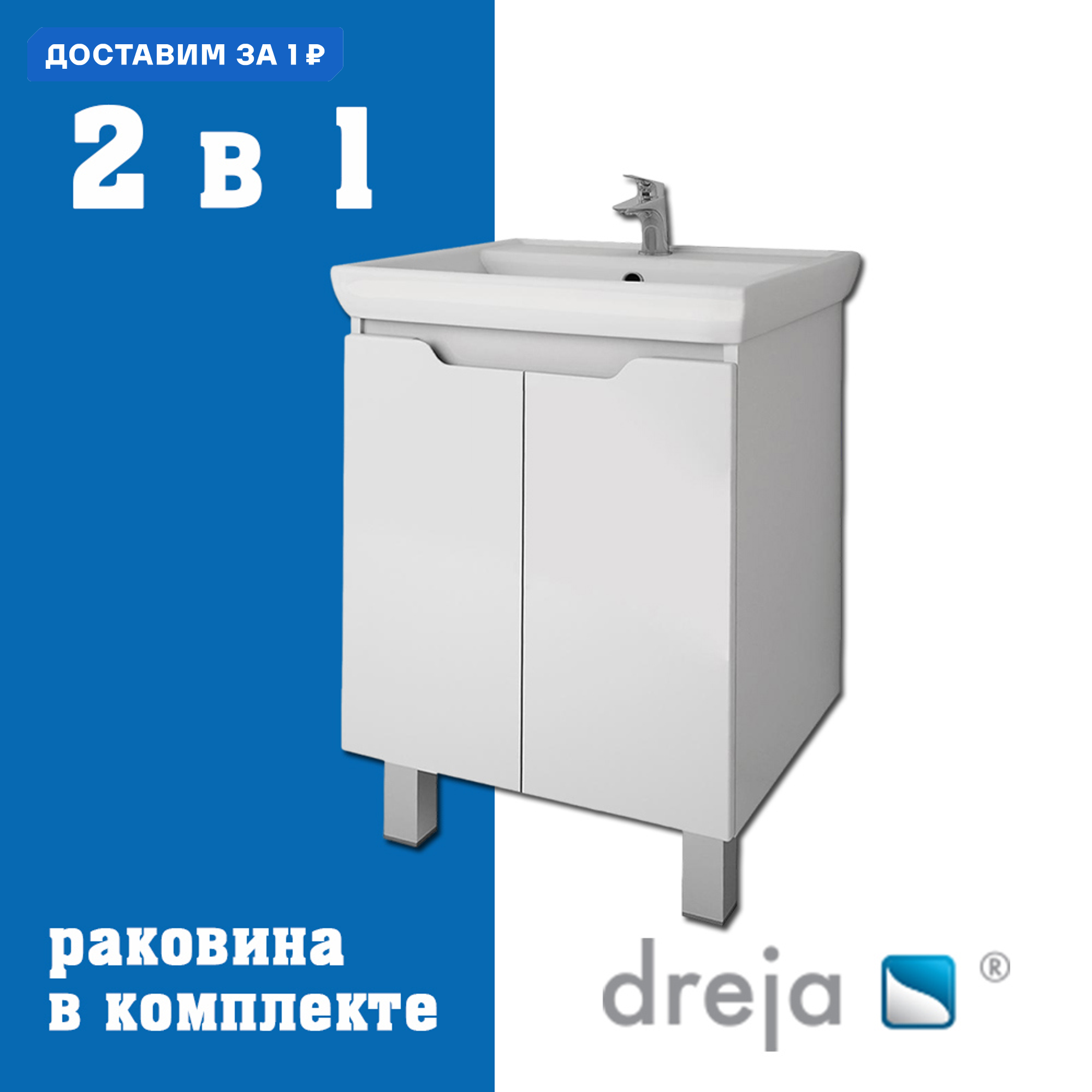 Изображение товара Тумба под раковину подвесная Dreja 99-1008-com 49.5см цвет белый, с раковиной