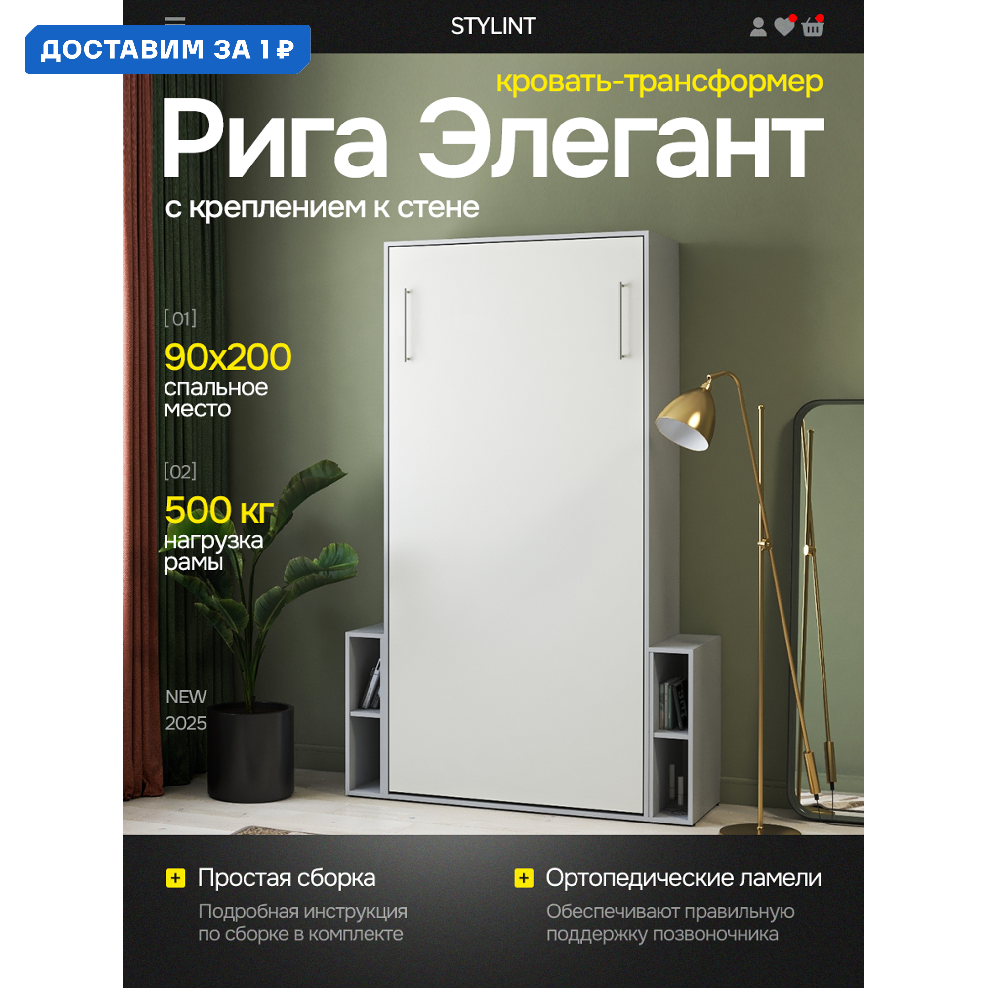 Изображение товара Кровать-трансформер Рига Элегант с креплением к стене стильное современное решение