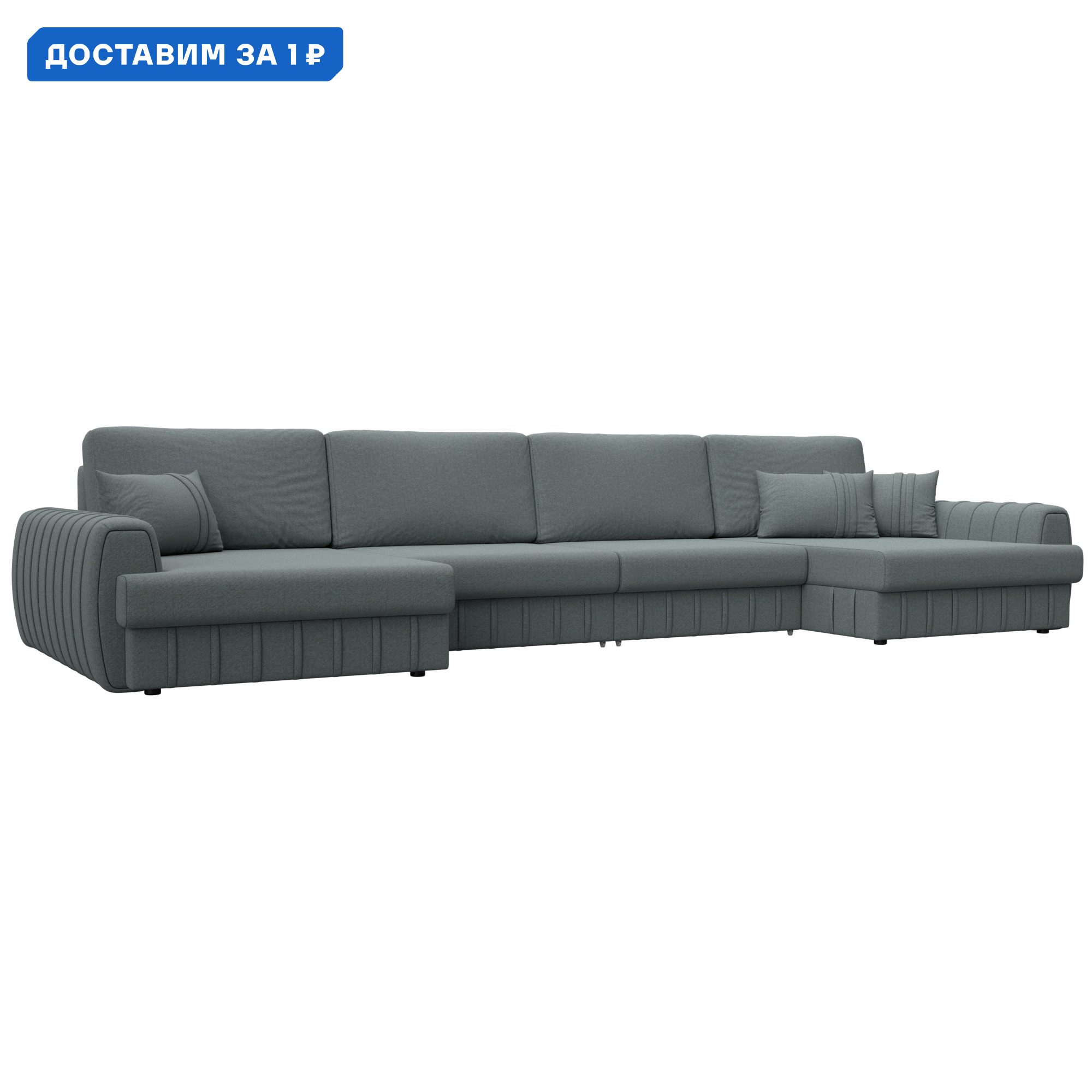 Изображение товара П-образный диван Лига-057 НПБ Лонг с механизмом еврокнижка и ящиками