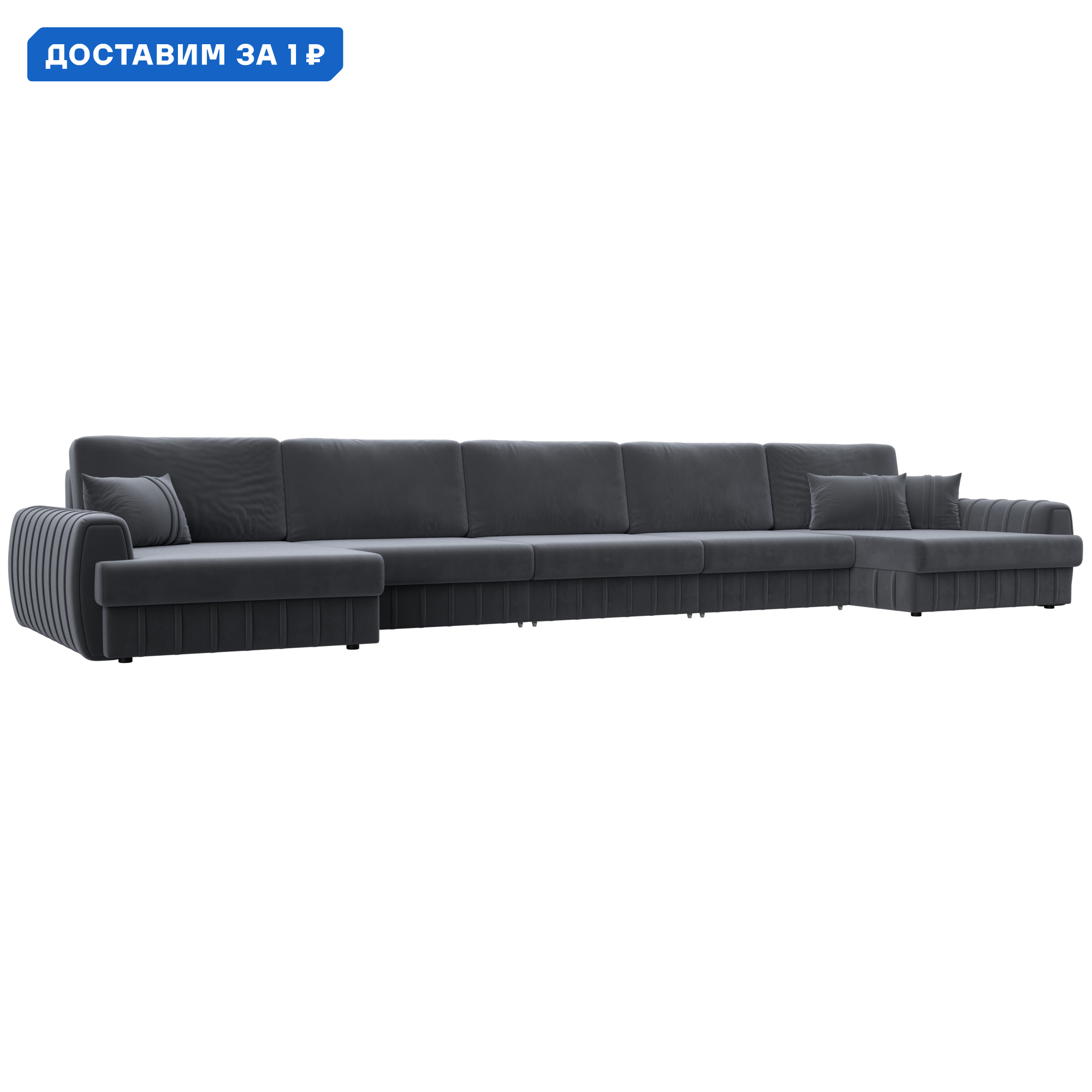 Изображение товара П-образный диван Лига-057 НПБ МегаЛонг Velur 530x92x162 см современный дизайн современный диван