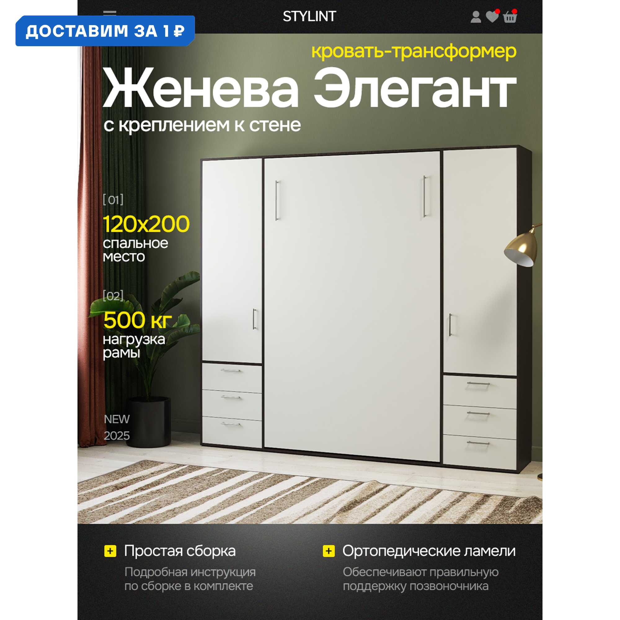 Изображение товара Шкаф-кровать Женева Элегант с встроенными шкафами 120x200 Венге белый