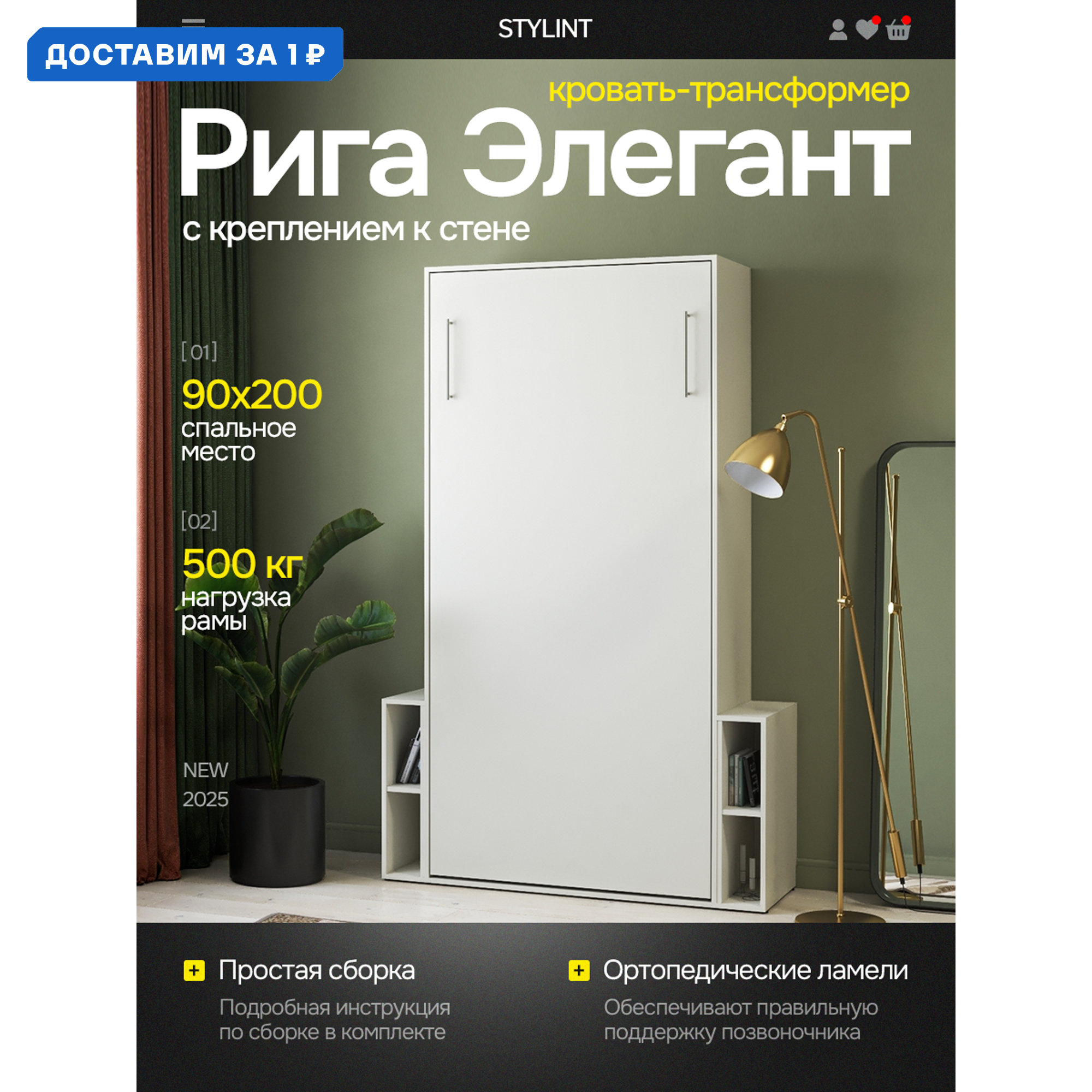 Изображение товара Шкаф кровать трансформер Рига Элегант белый для современного интерьера