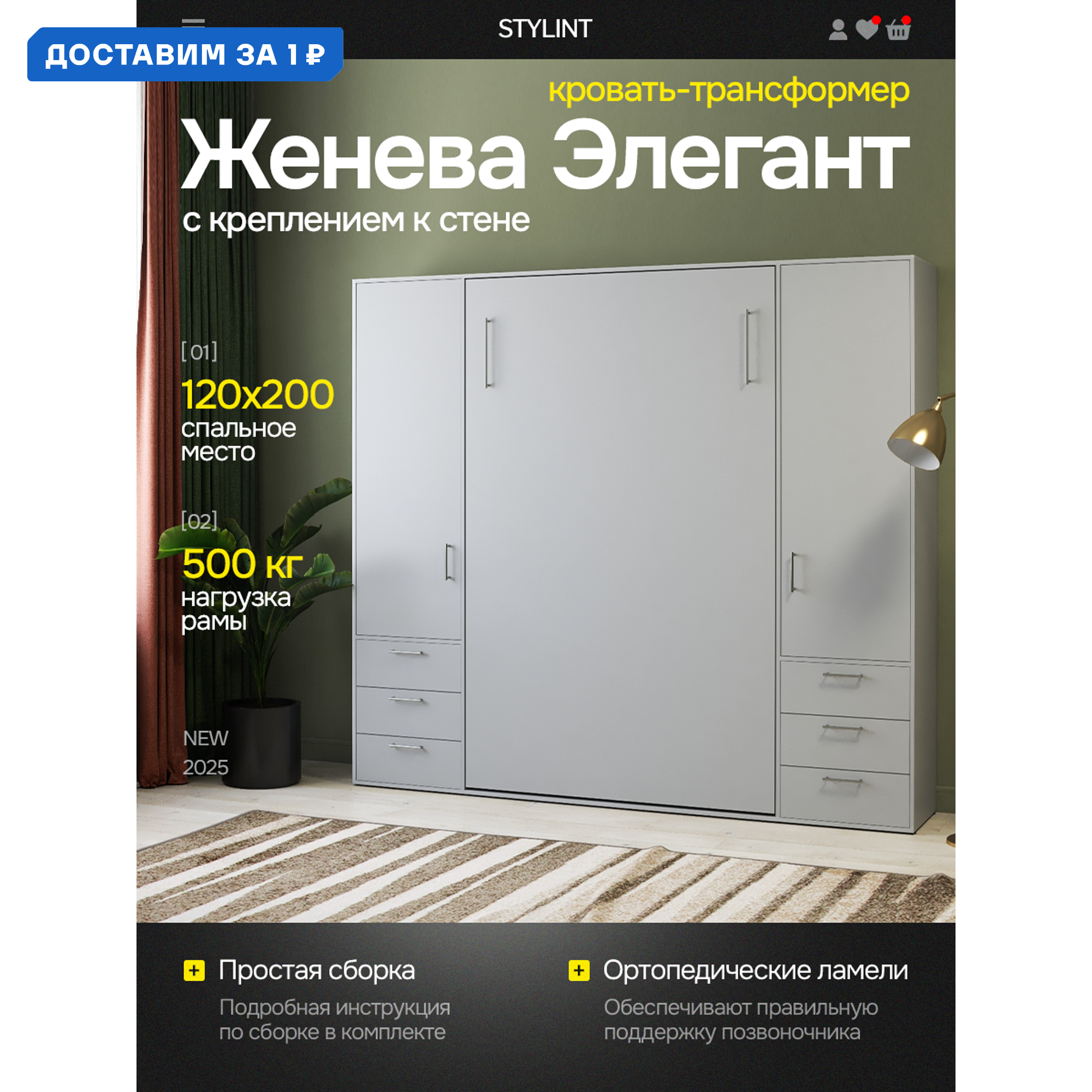 Изображение товара Кровать-трансформер Шкаф-кровать Женева Элегант 120х200 Серый шагрень