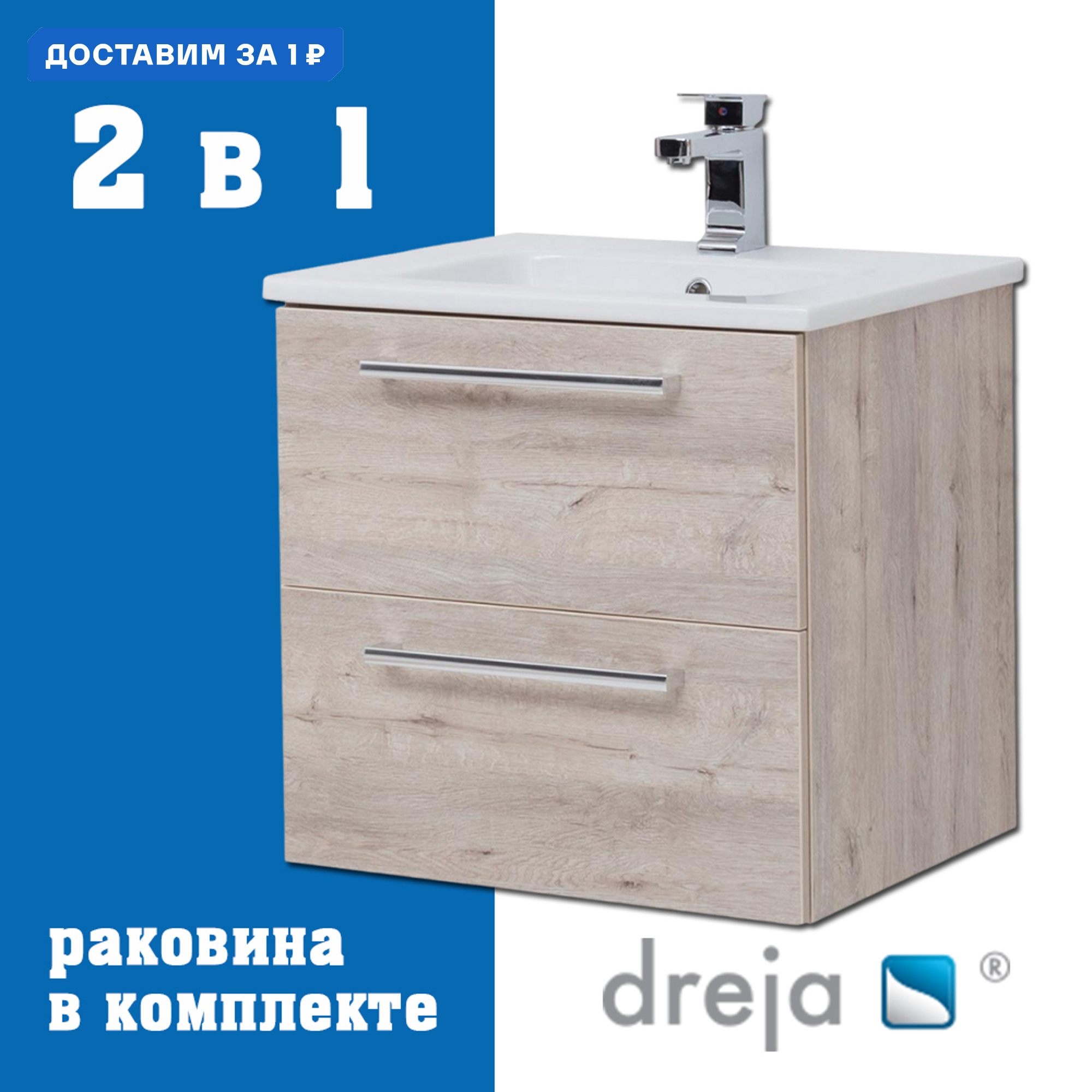 Изображение товара Тумба под раковину подвесная Dreja 77-0102D-com 57.5см цвет дуб кантри, с раковиной