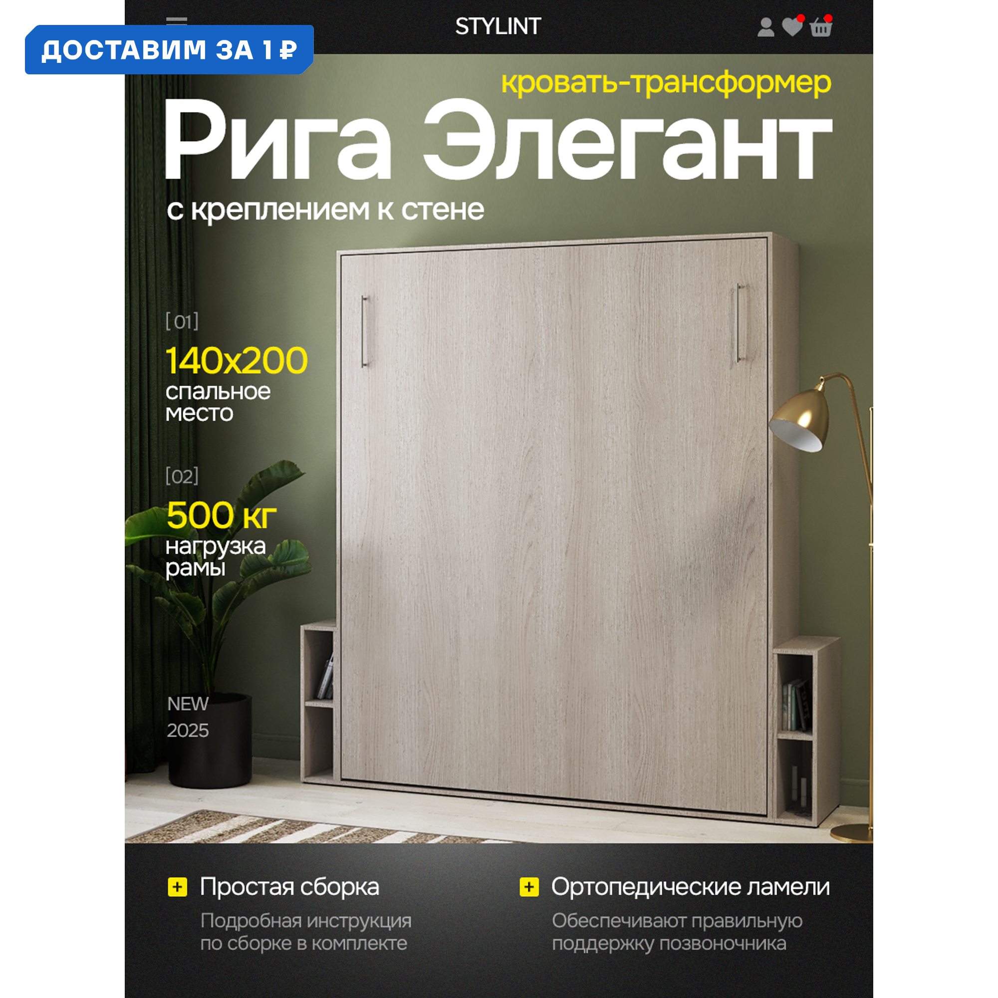 Изображение товара Шкаф кровать трансформер Рига Элегант Ясень шимо 140x200