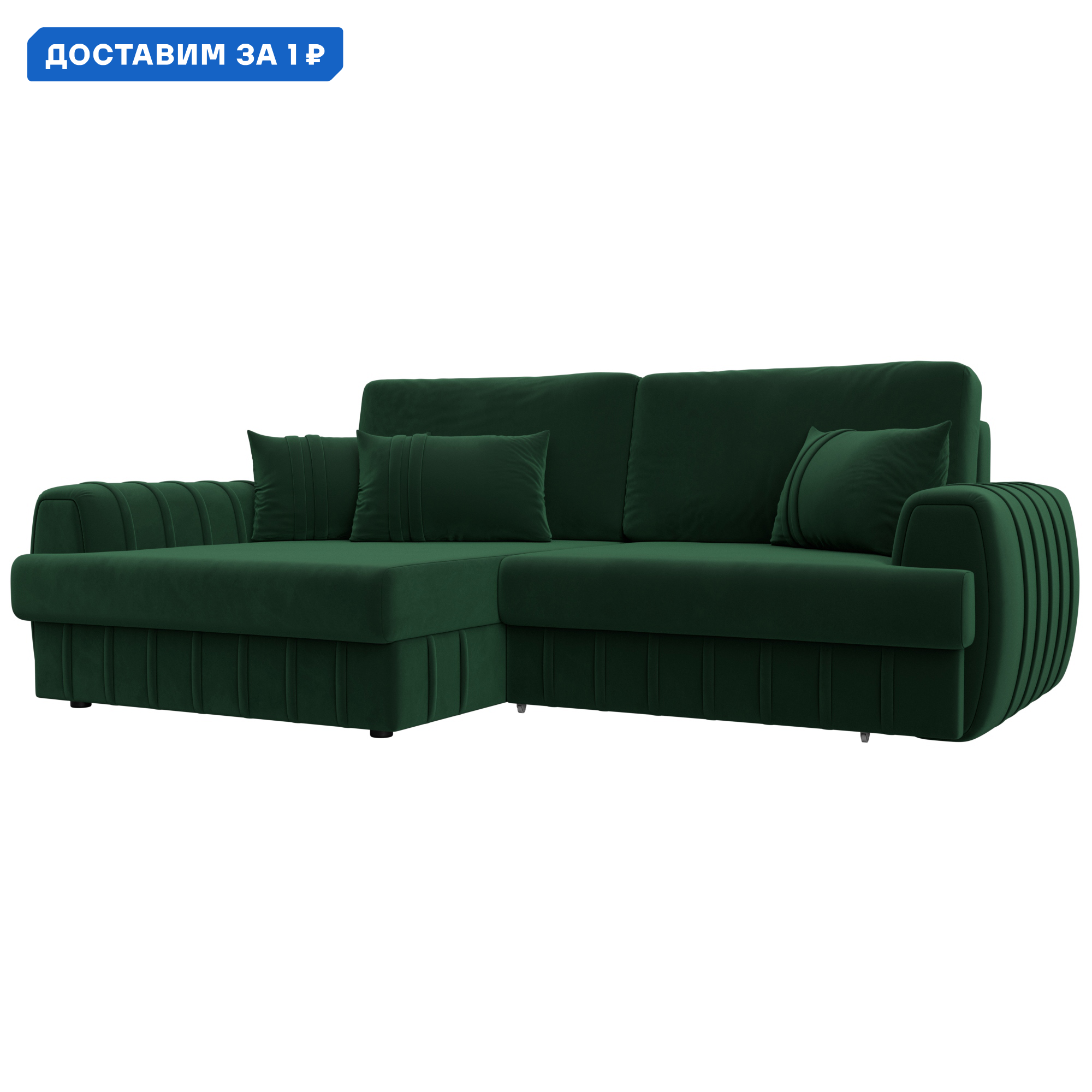 Изображение товара Диван угловой Лига-057 НПБ угол левый Лига диванов 129270L 239x92x162 см велюр цвет seven 626 зеленый