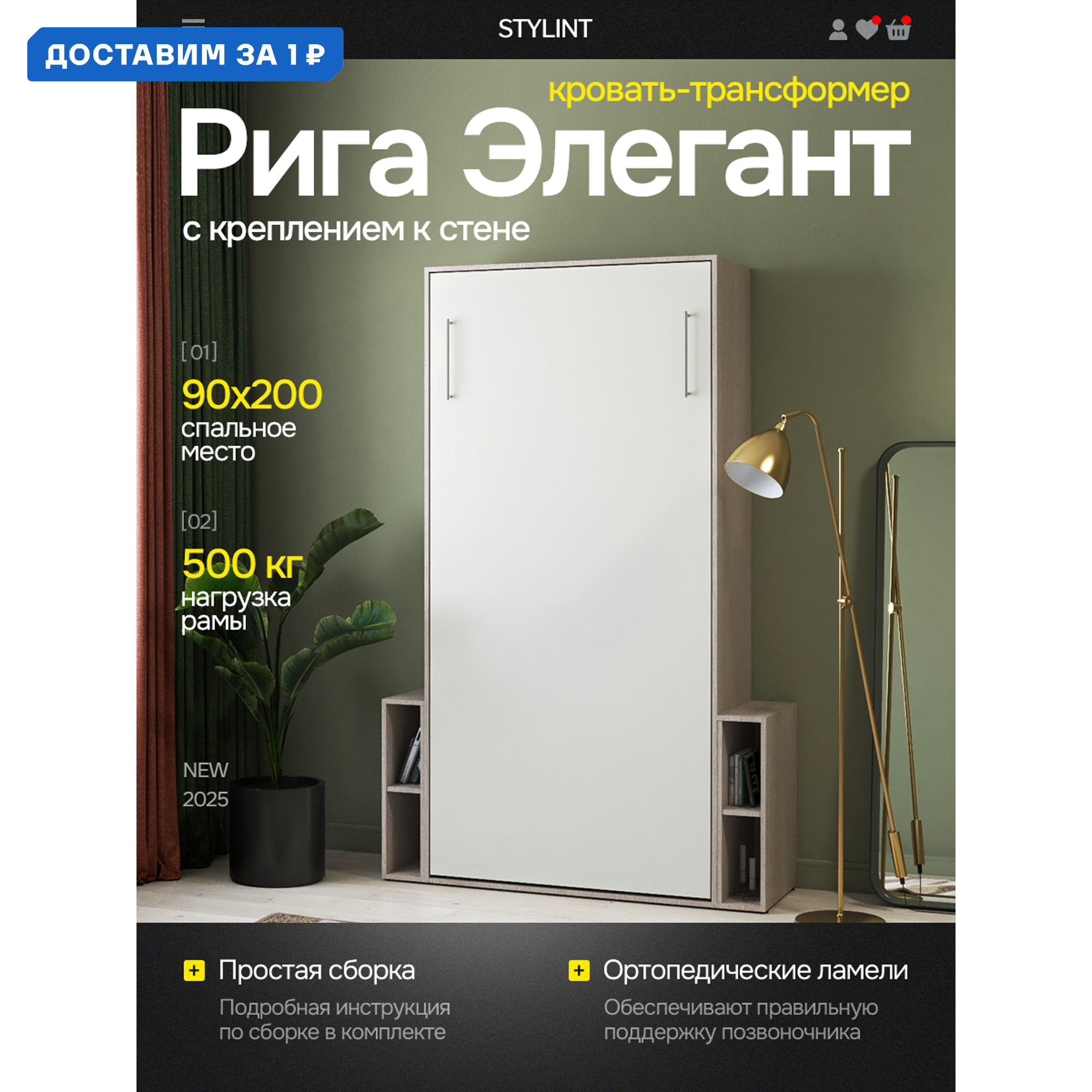 Изображение товара Кровать трансформер Рига Элегант 90x200 ясен шимо белый шкаф-кровать мебель для сна