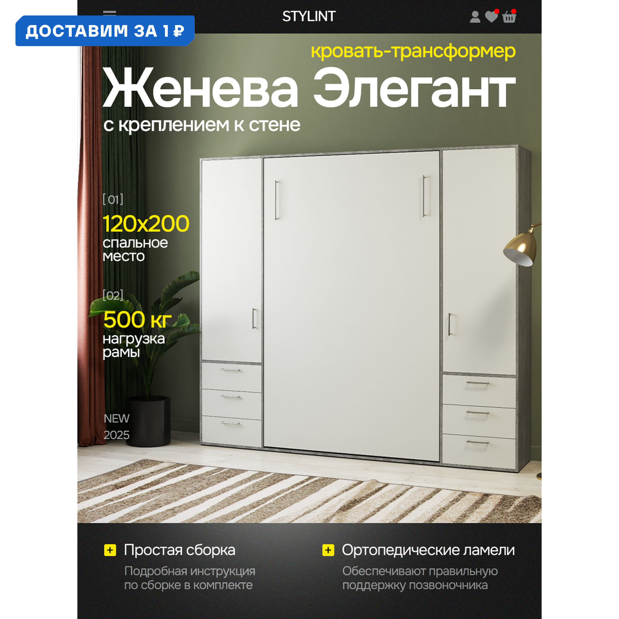 Изображение товара Шкаф кровать трансформер Женева Элегант 120x200 Белый бетон