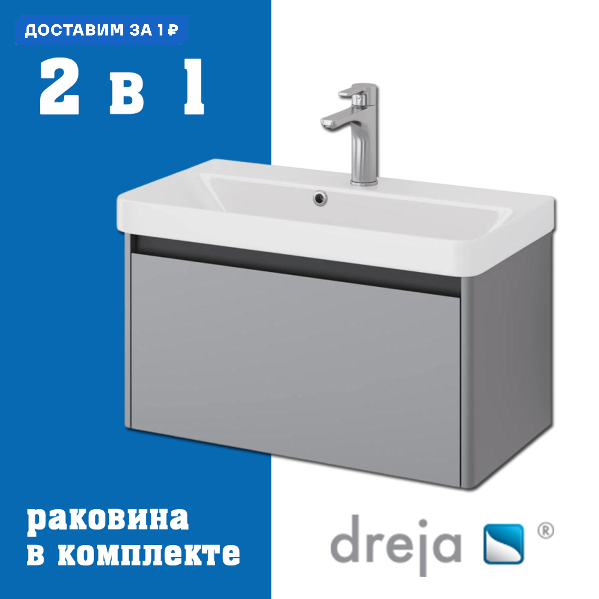 Изображение товара Тумба под раковину Dreja 99-2012-com 66.8 см серый базальт с раковиной