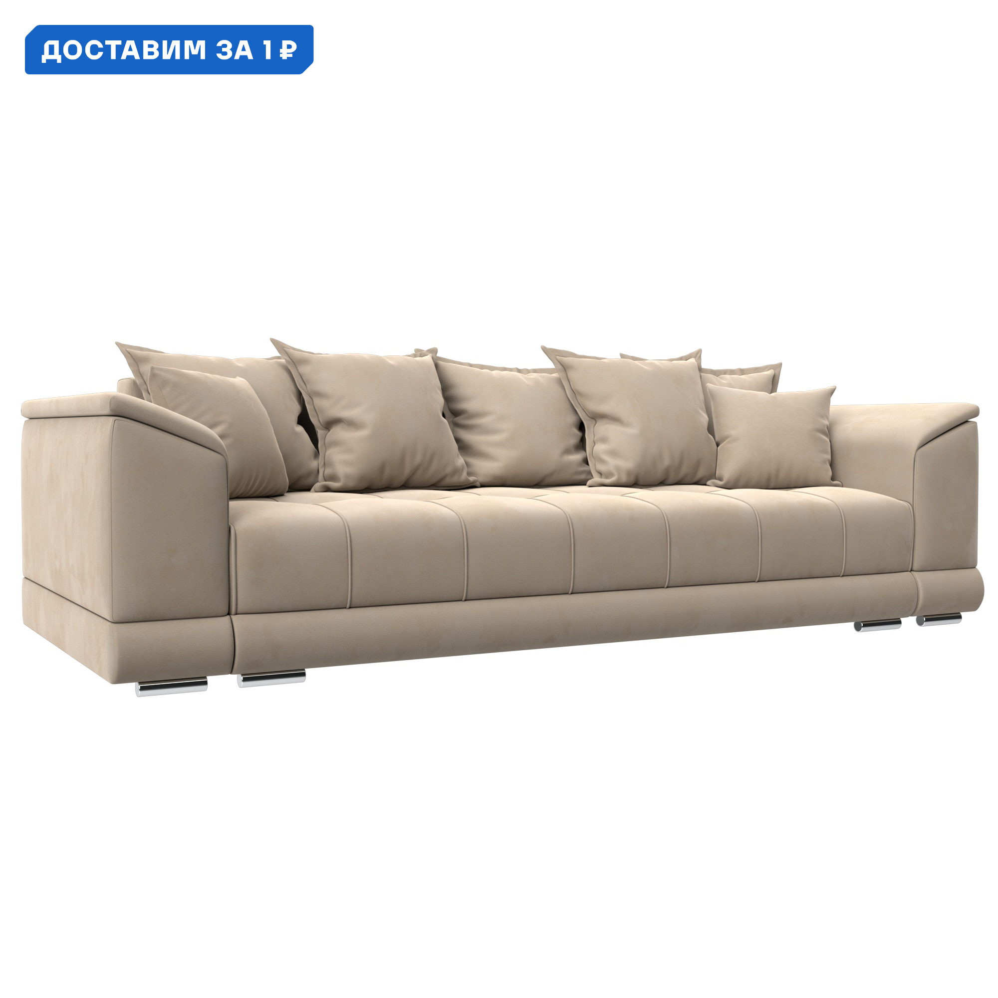 Изображение товара Диван раскладной НордСтар НПБ Лига диванов 258x90x107 см велюр бежевый