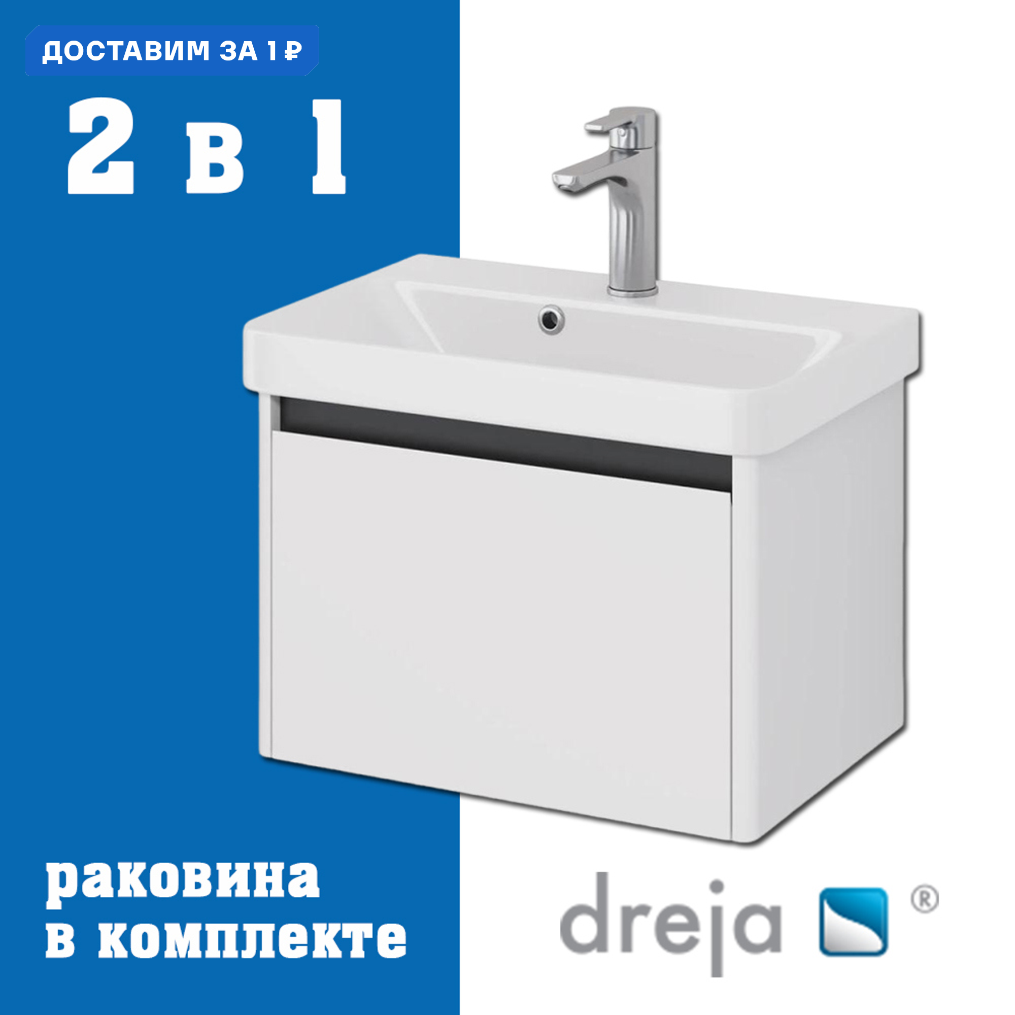 Изображение товара Тумба под раковину подвесная Dreja 99-2009-com 51.4см цвет белый, с раковиной