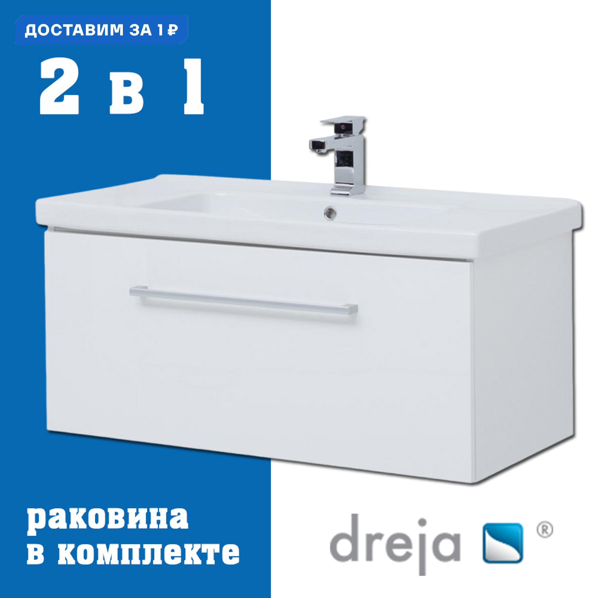 Изображение товара Тумба под раковину Dreja 96см с раковиной белая подвесная серия Big Inn