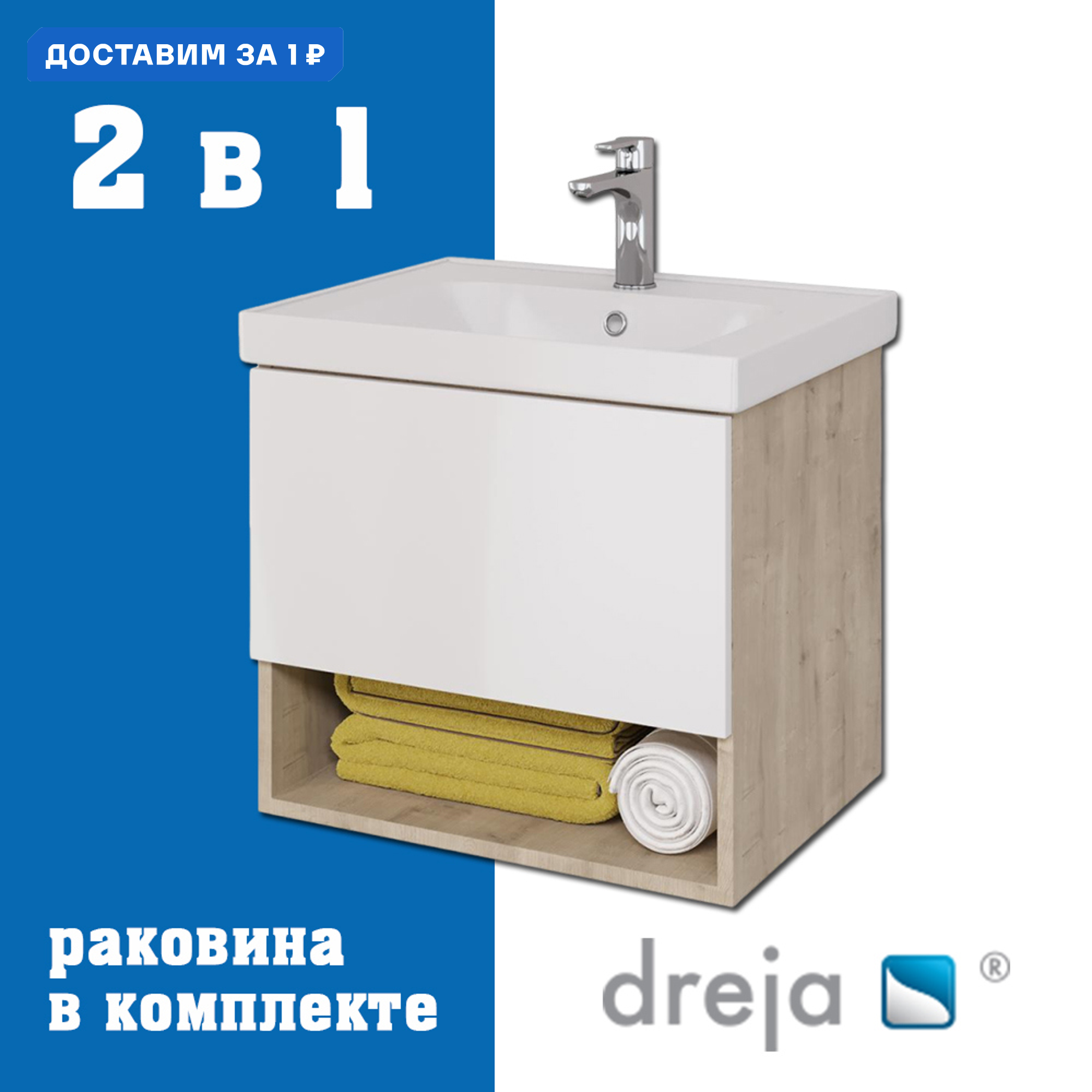 Изображение товара Подвесная тумба под раковину Dreja 99-0811-com 57.6 см белая с раковиной